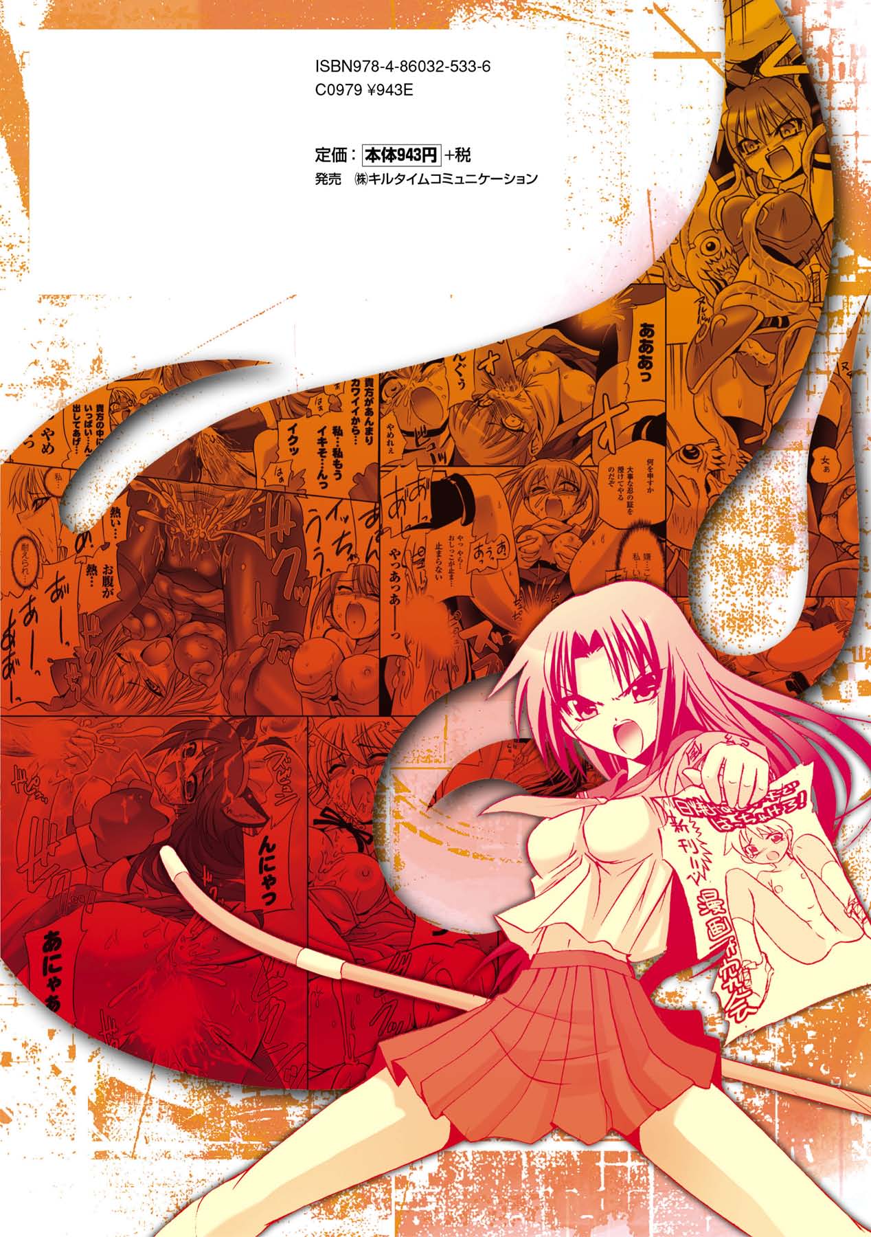 Honoo no Otome-tachi - Page 170