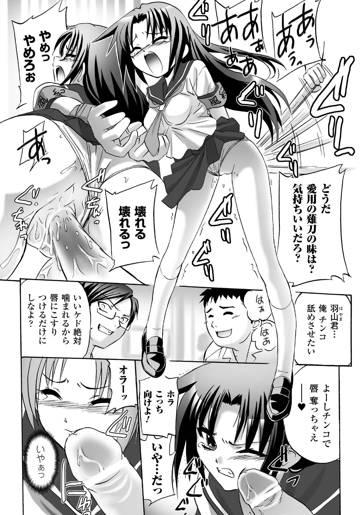 Honoo no Otome-tachi - Page 30
