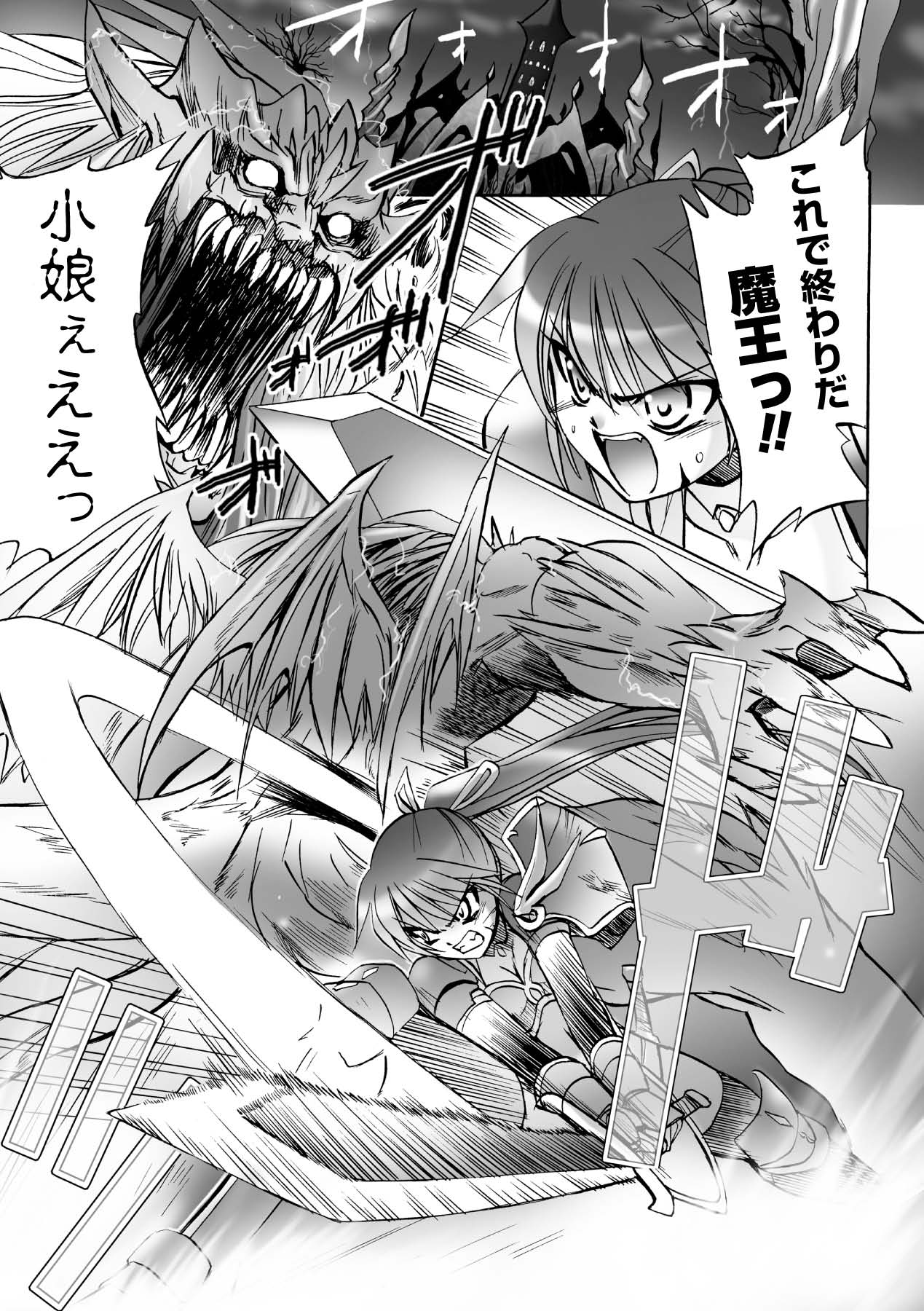 Honoo no Otome-tachi - Page 39