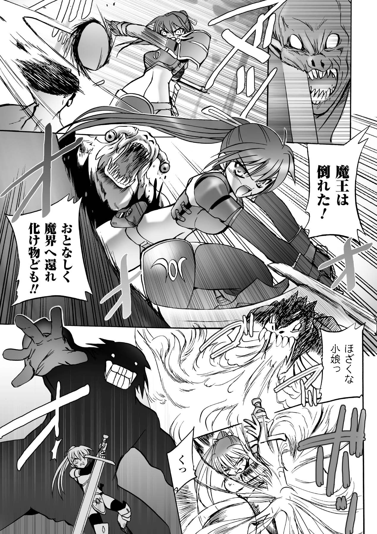 Honoo no Otome-tachi - Page 41