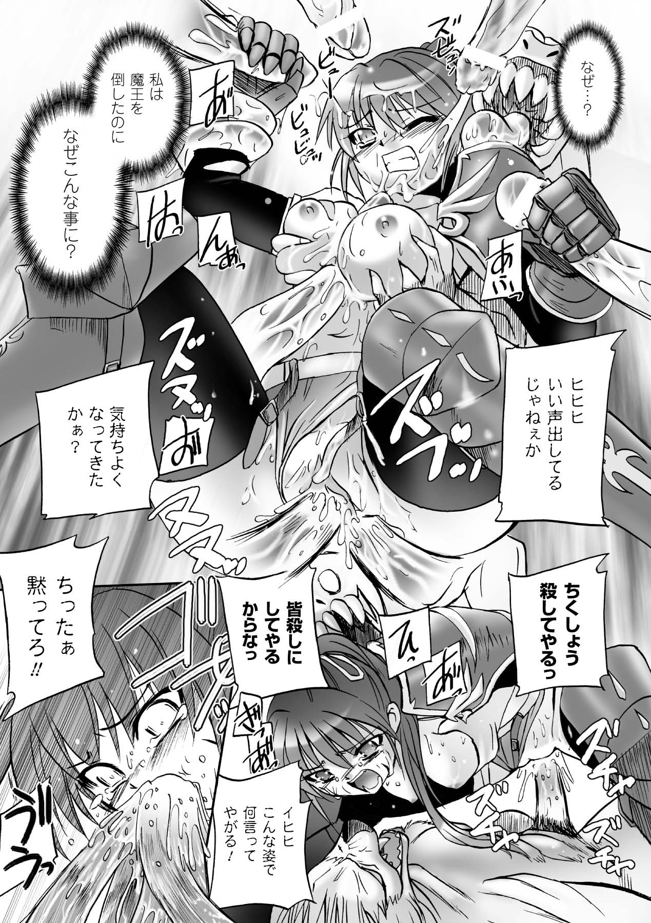 Honoo no Otome-tachi - Page 51