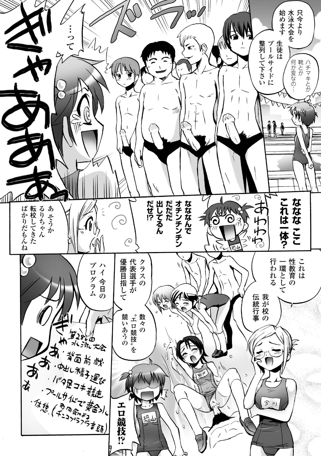 Honoo no Otome-tachi - Page 56