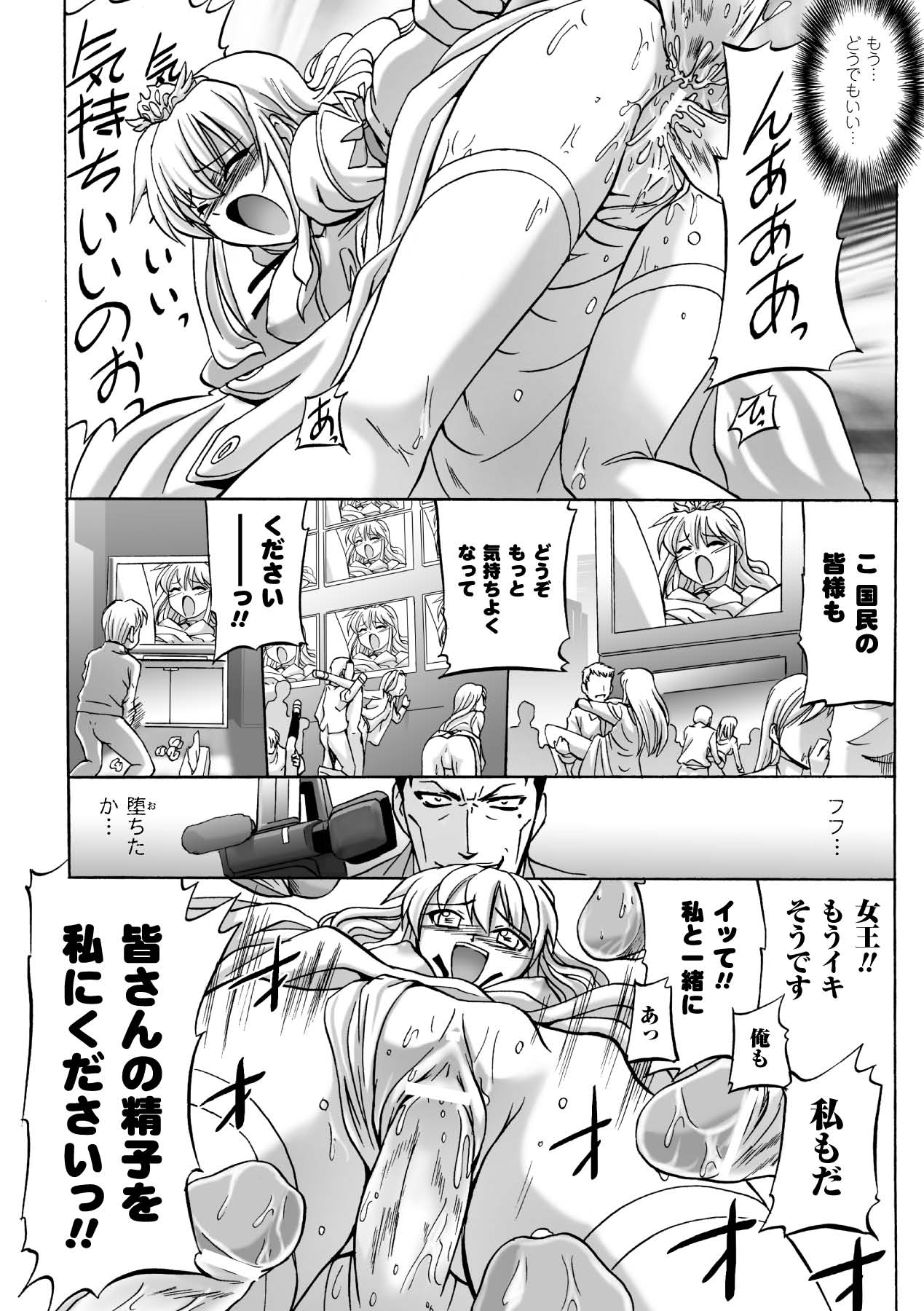 Honoo no Otome-tachi - Page 84