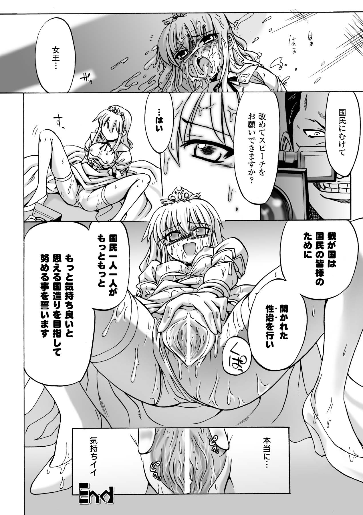 Honoo no Otome-tachi - Page 86