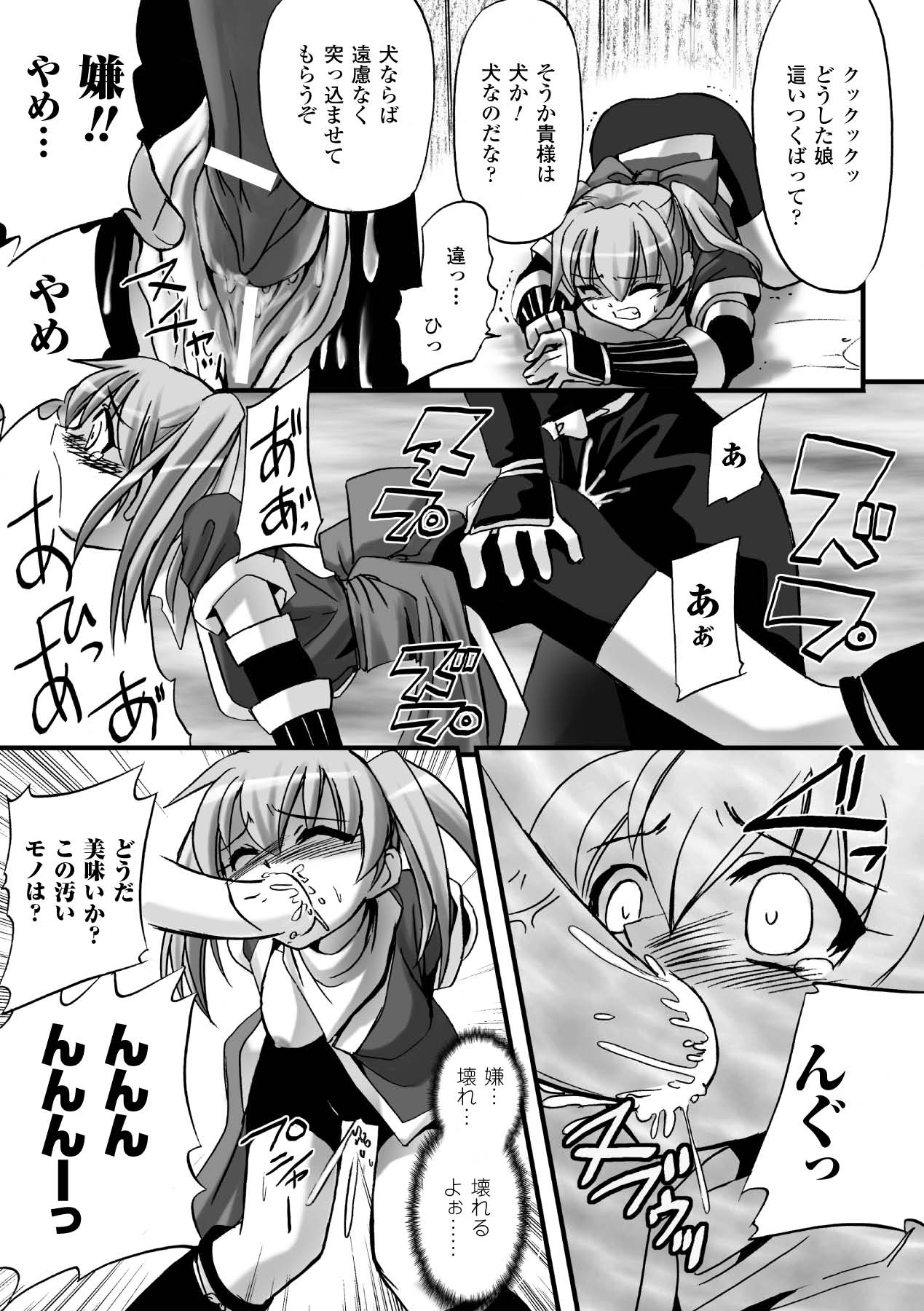 Honoo no Otome-tachi - Page 95