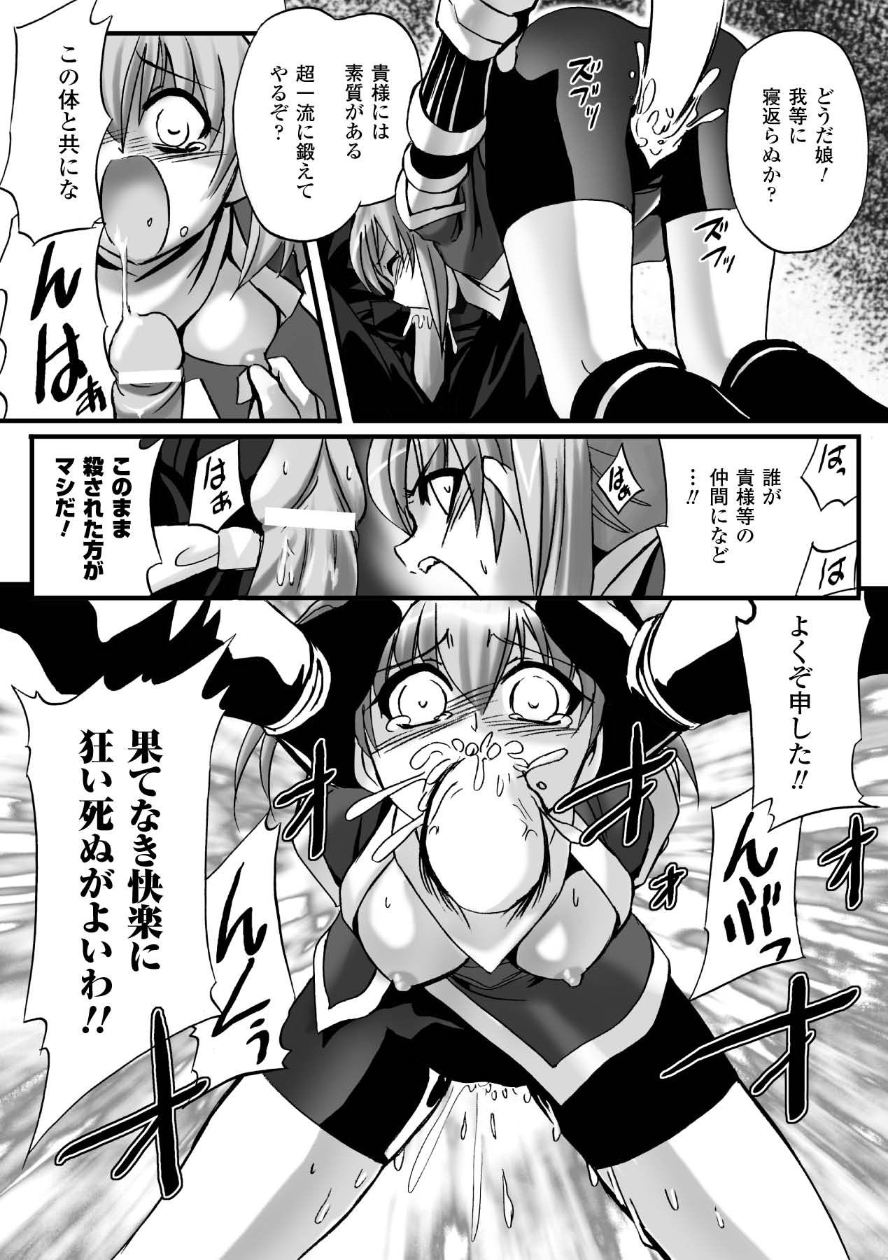 Honoo no Otome-tachi - Page 96