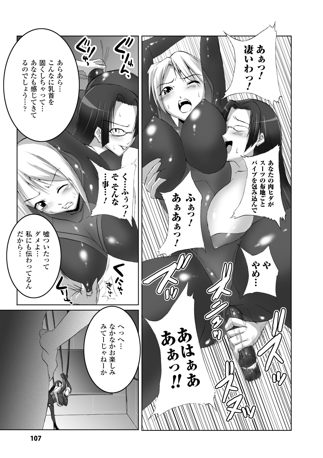 Inpai Etoranze - Page 107