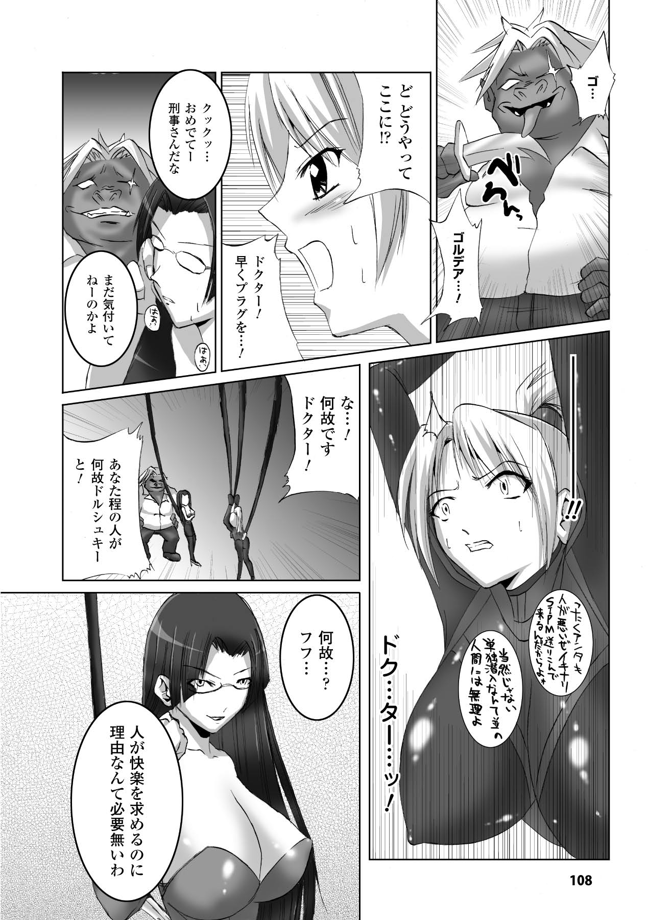 Inpai Etoranze - Page 108