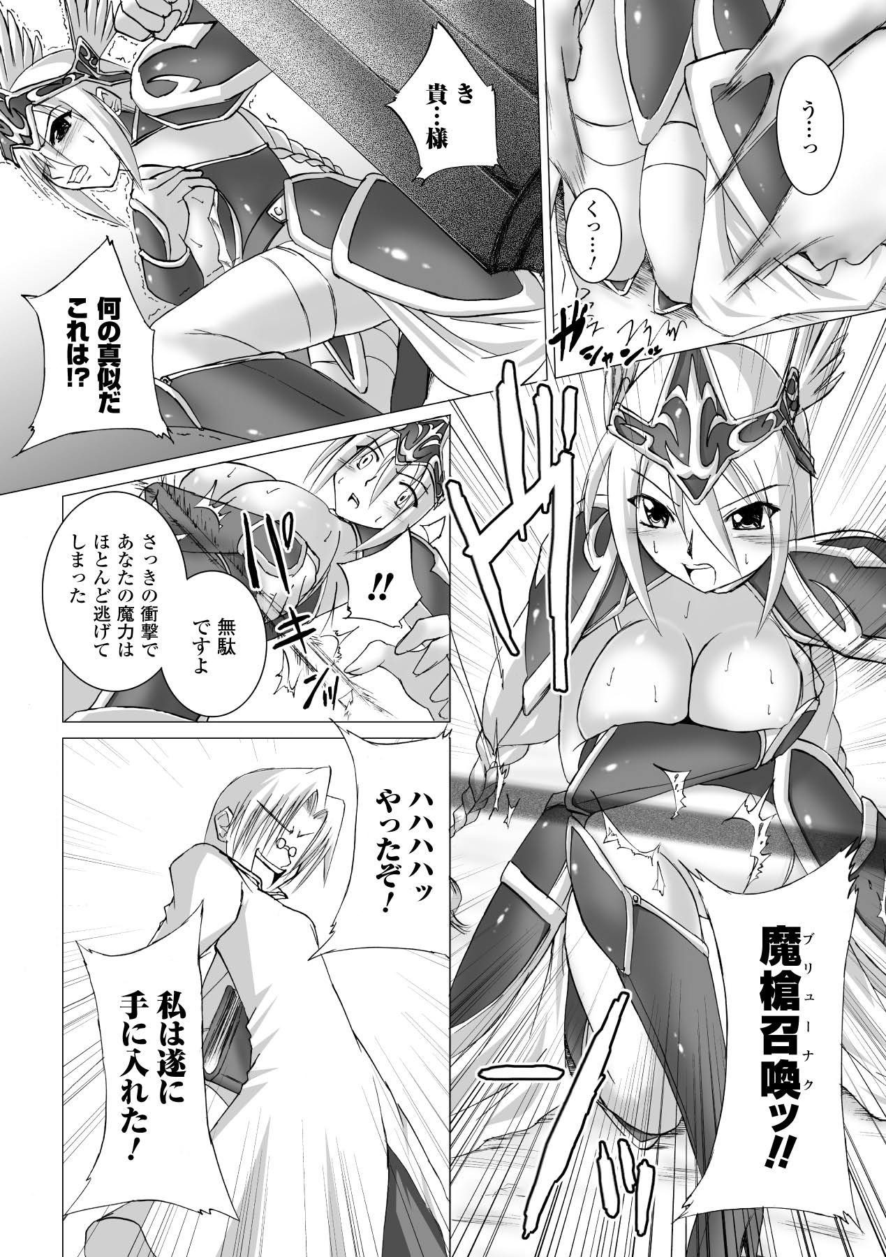 Inpai Etoranze - Page 118