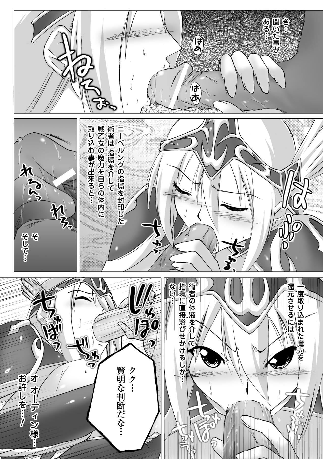 Inpai Etoranze - Page 121