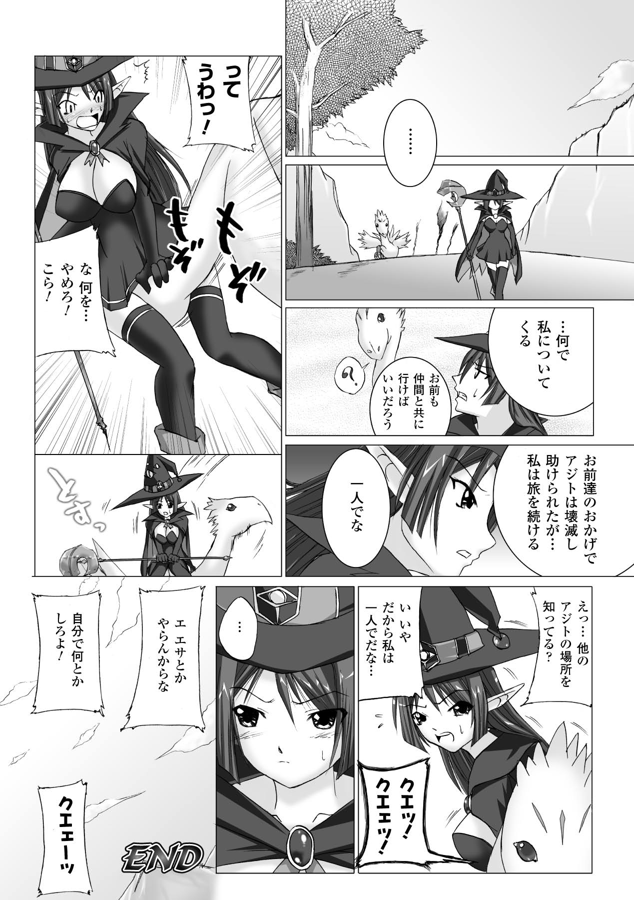 Inpai Etoranze - Page 98