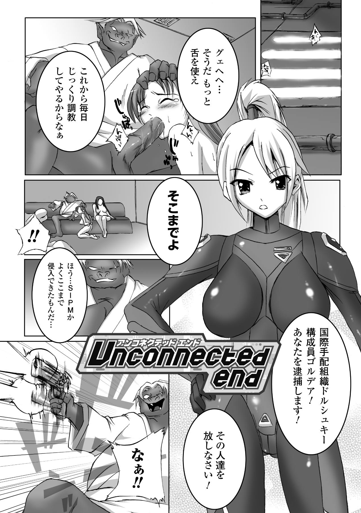 Inpai Etoranze - Page 99