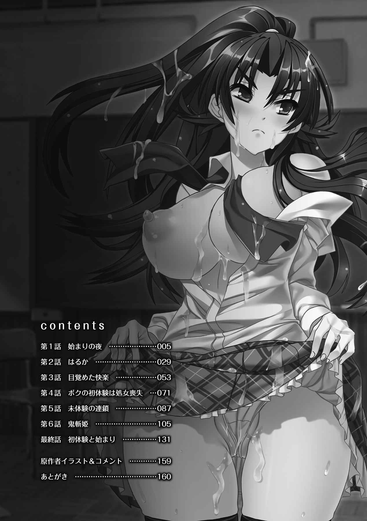 Mezameru to Itoko wo Mamoru Bishoujo Kenshi ni Natteita Etsuraku no TS Taimashi - Page 4