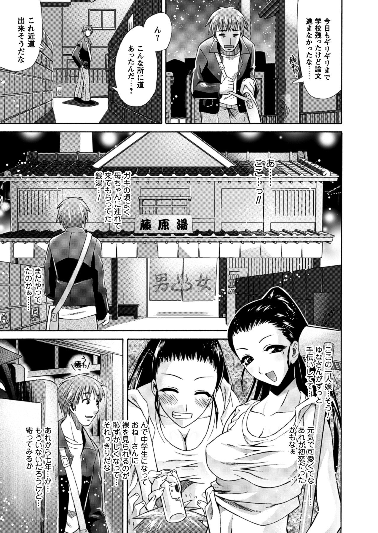 Himeiro Sequence - Page 115