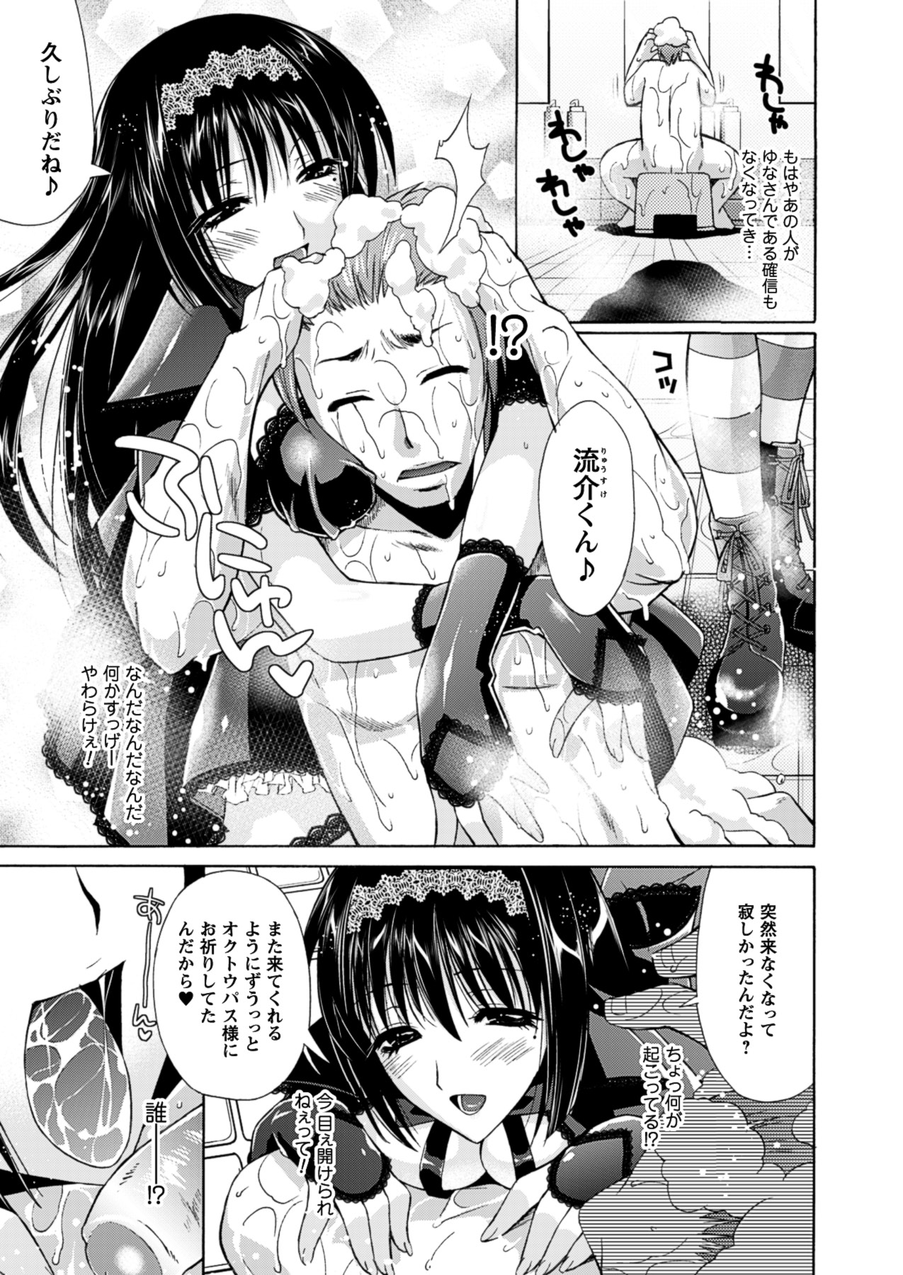 Himeiro Sequence - Page 117