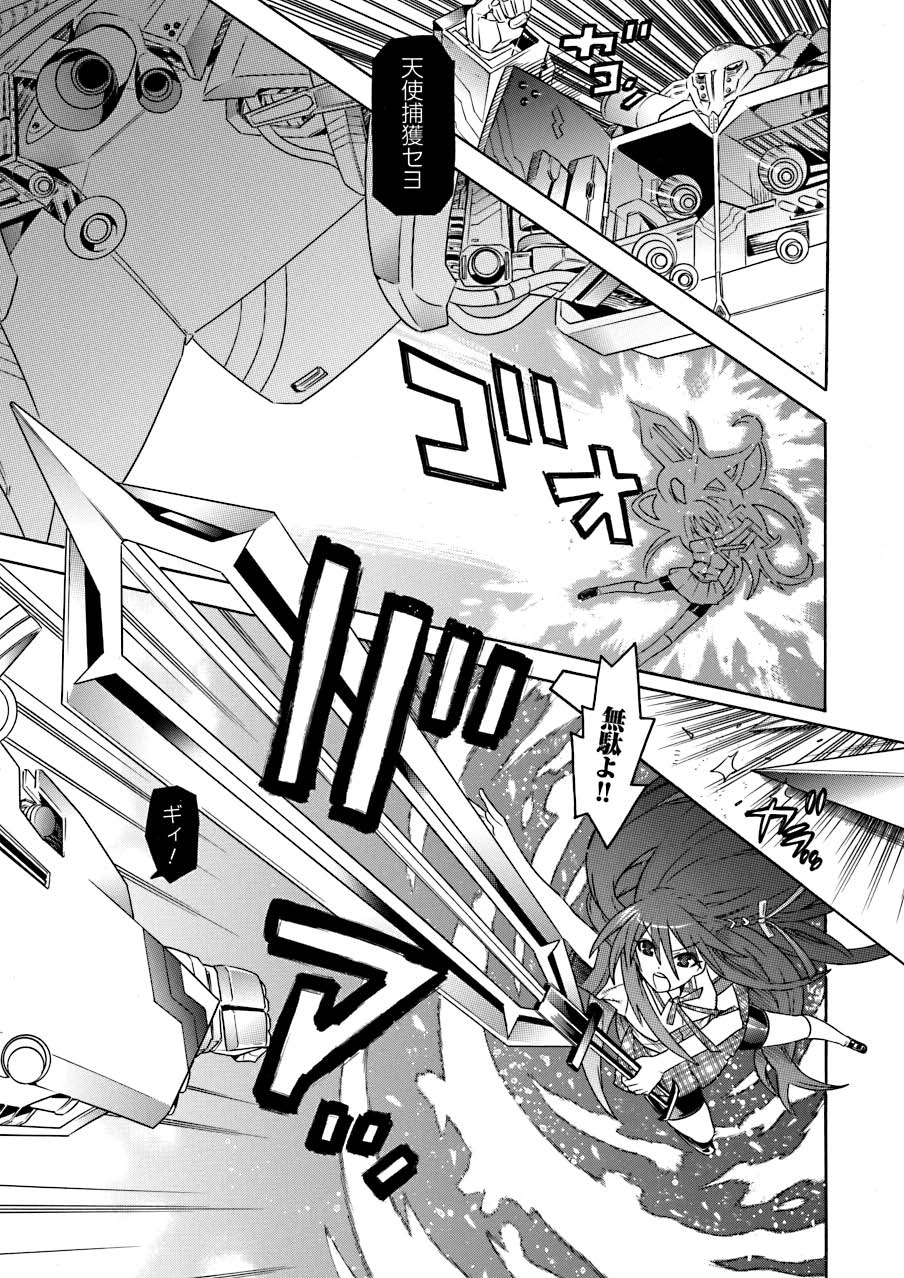 Hatsujouki na Adam - Page 9