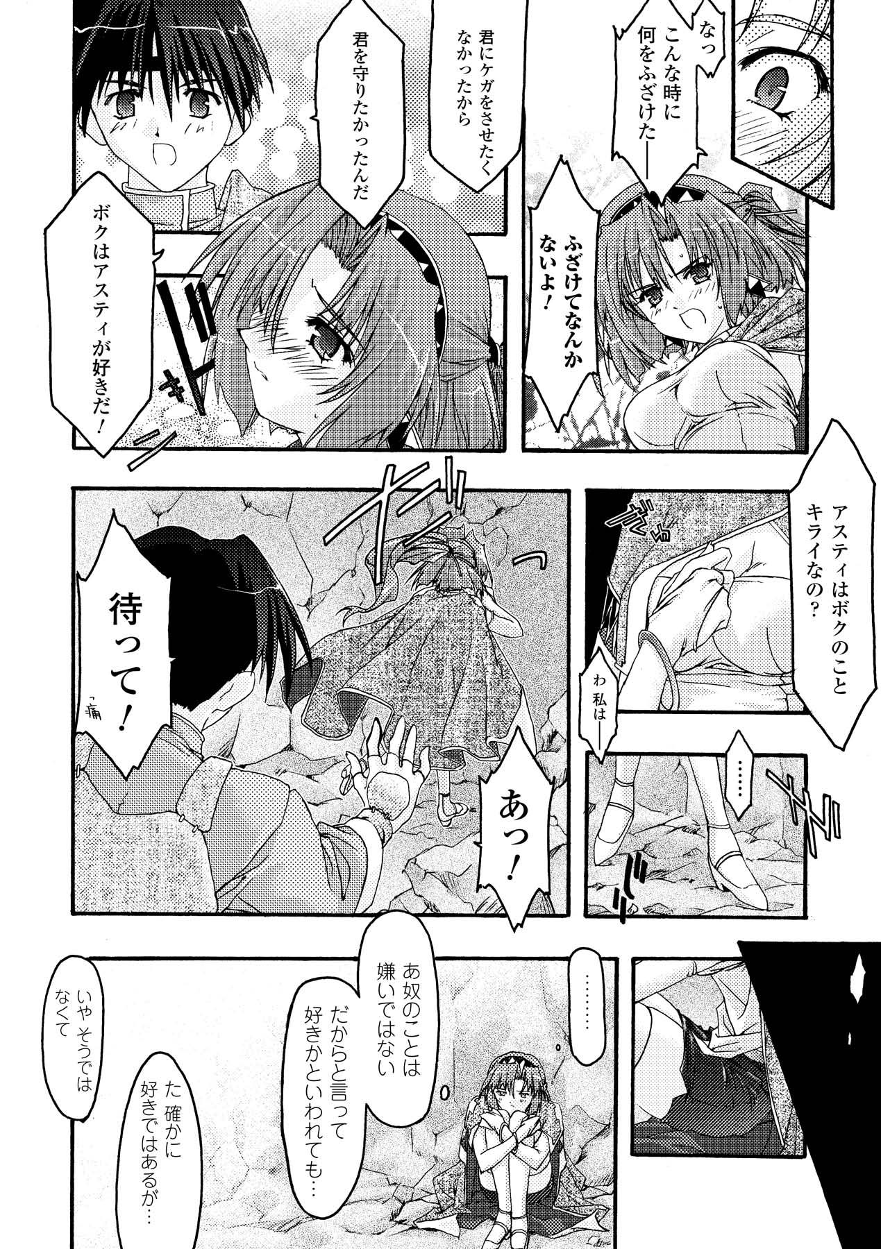 Main no Seiten - Page 128