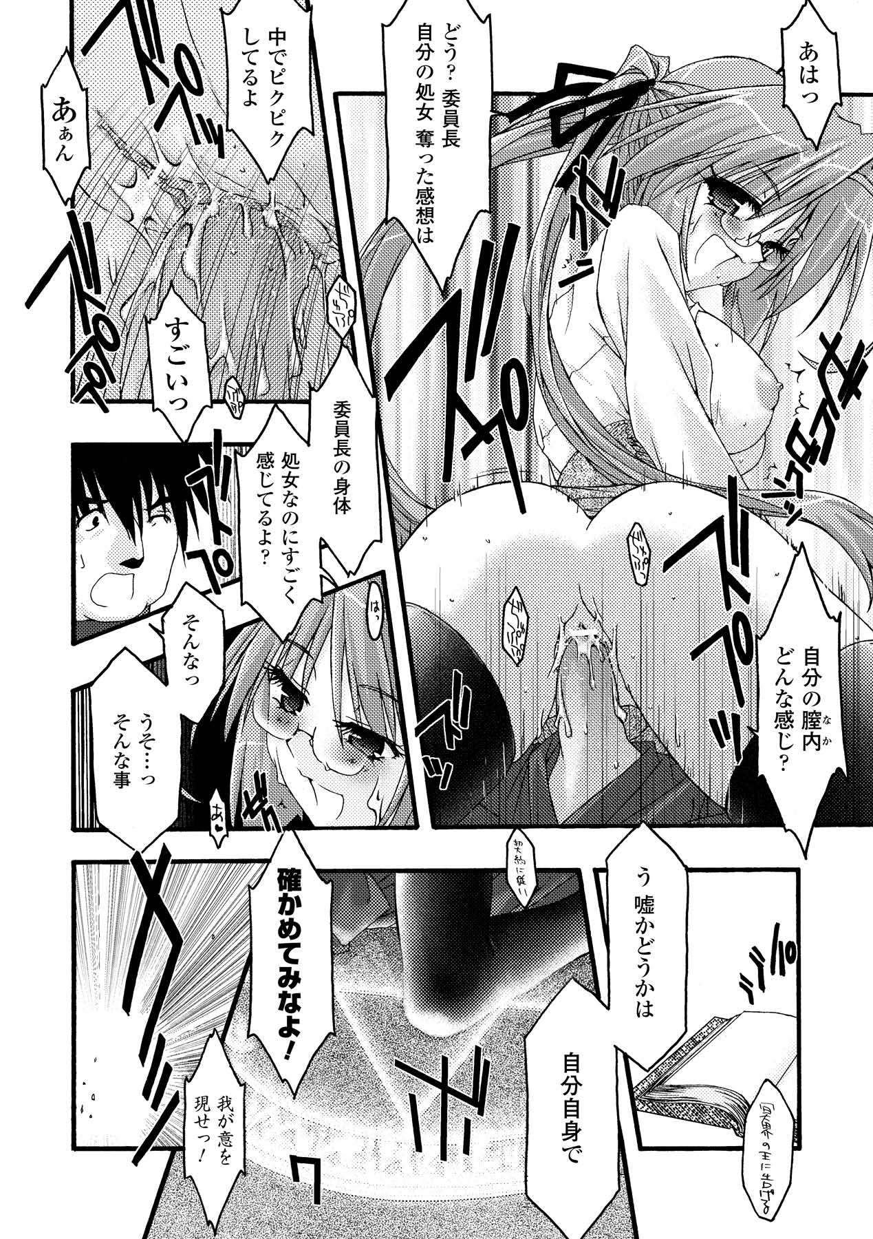 Main no Seiten - Page 16
