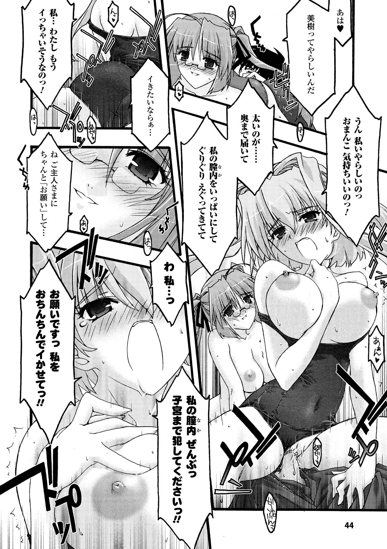 Main no Seiten - Page 44