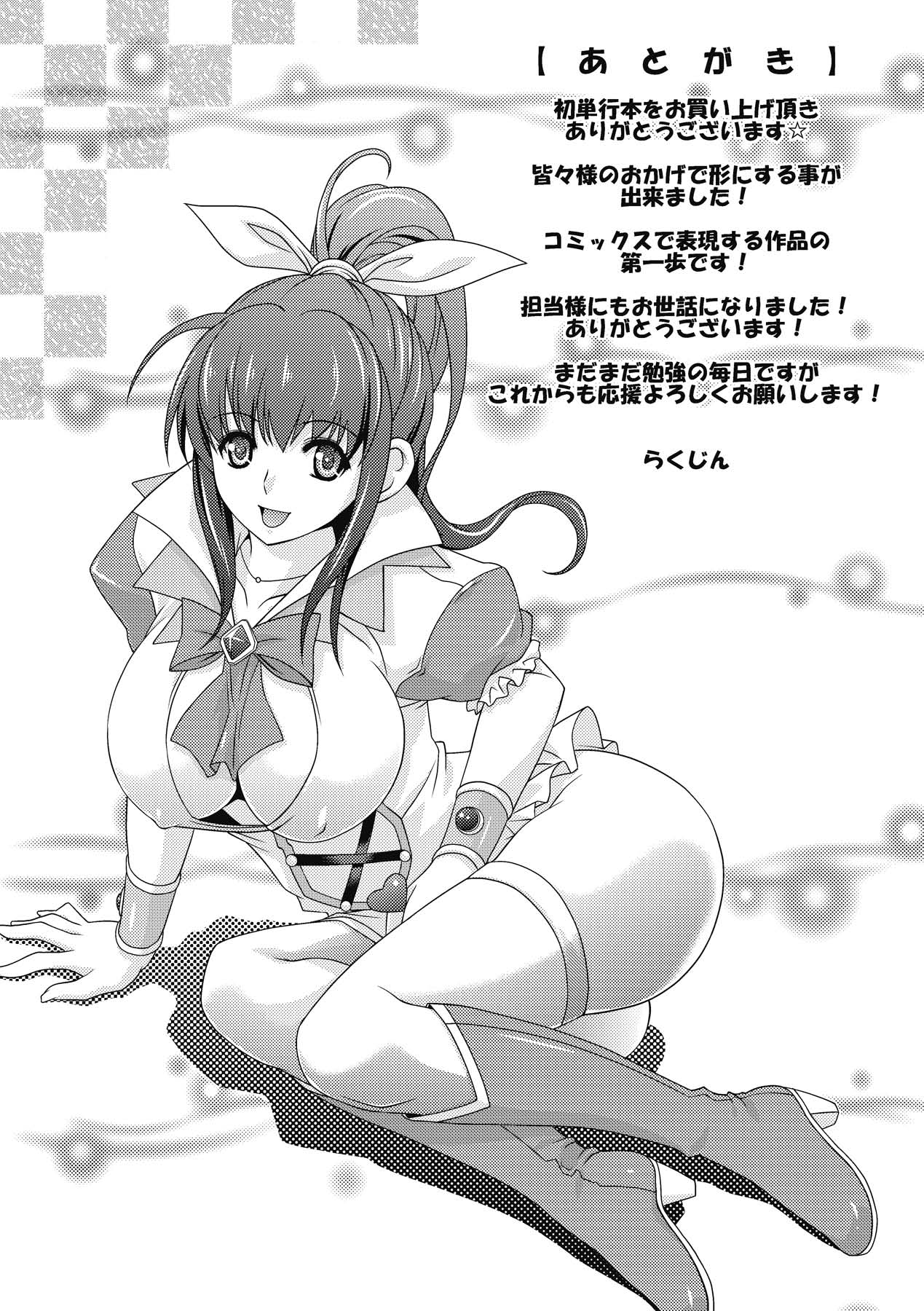 Samurai Maid! - Page 177