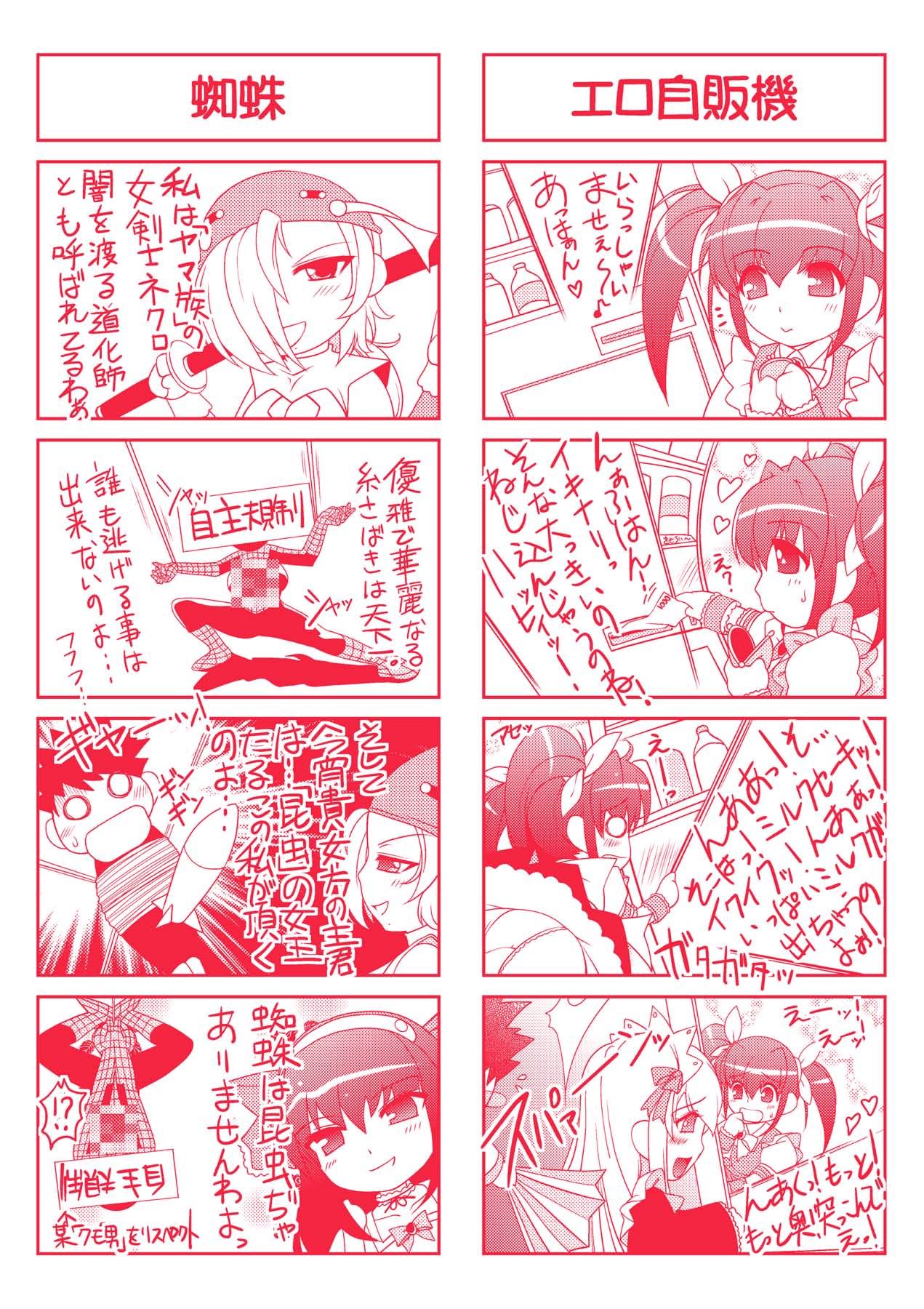 Samurai Maid! - Page 190