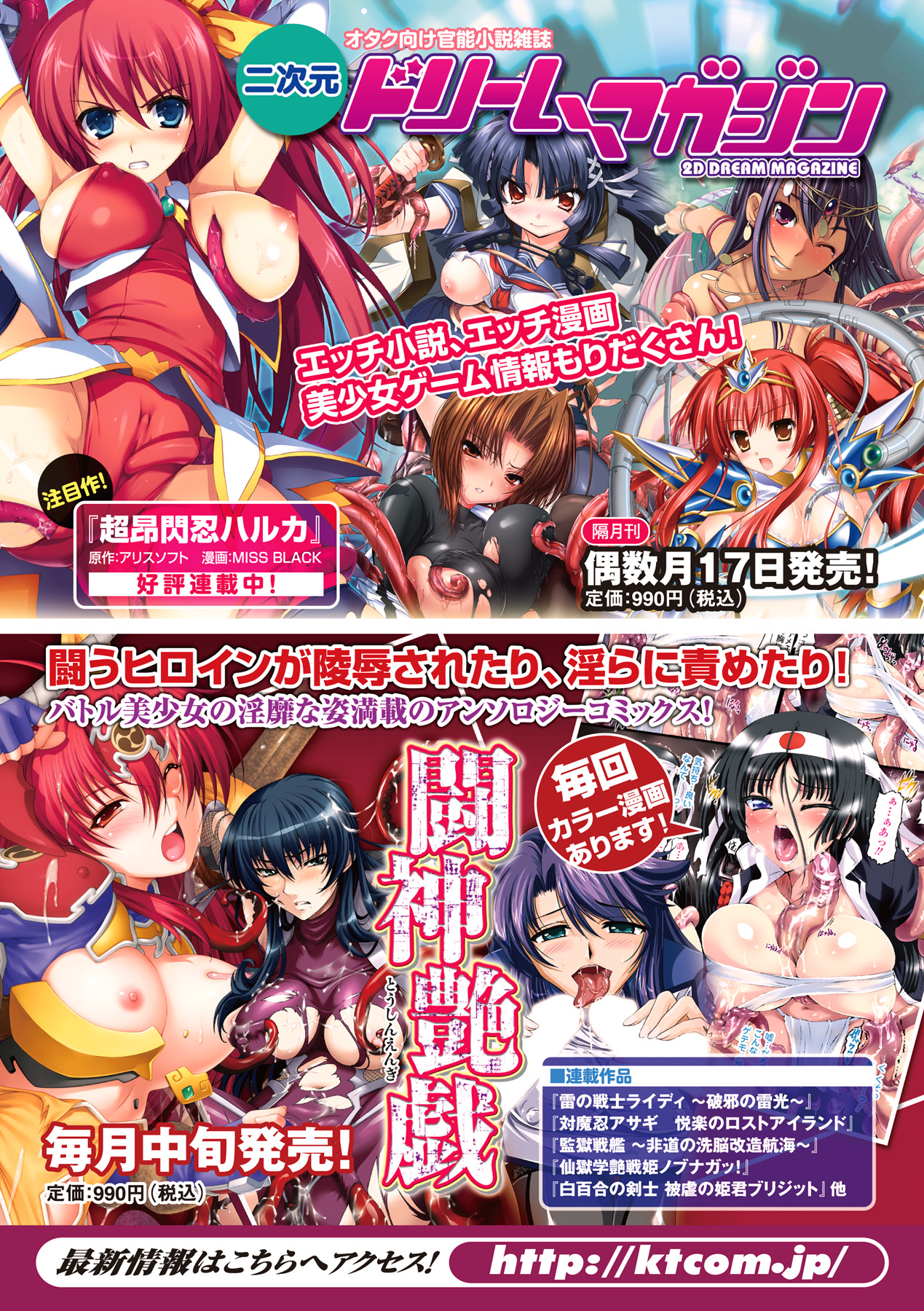 Comic Unreal Anthology: Color Comic Collection II Digital ver. Vol.2 - Page 79
