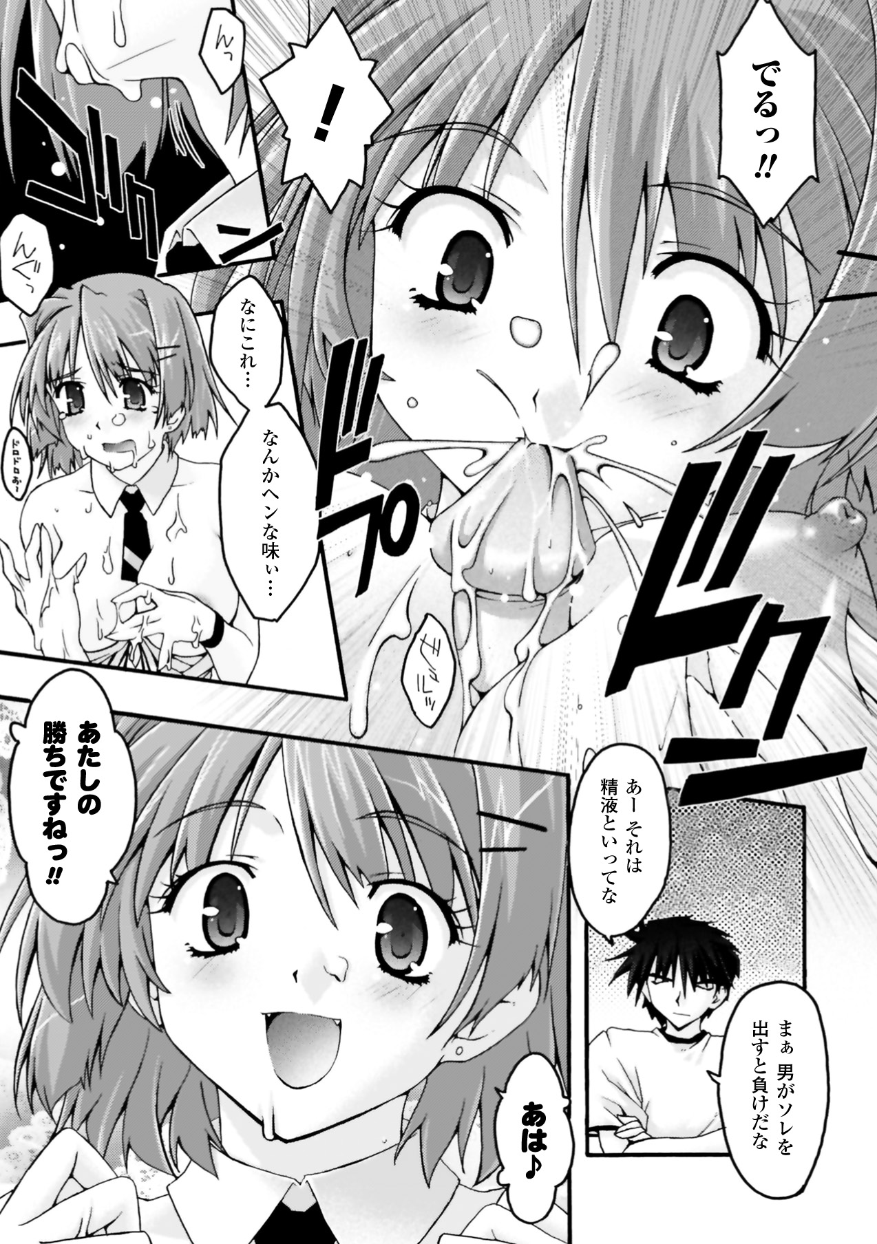 Fukushuu Suru ha Neko ni Ari! - Page 13