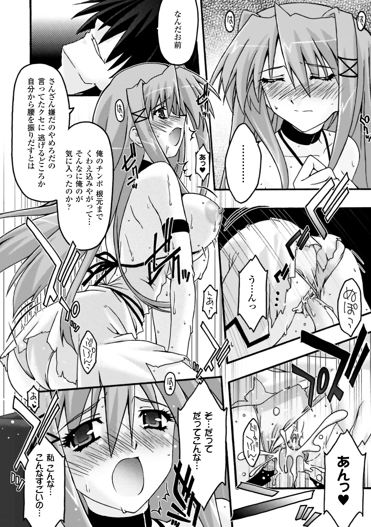 Fukushuu Suru ha Neko ni Ari! - Page 134
