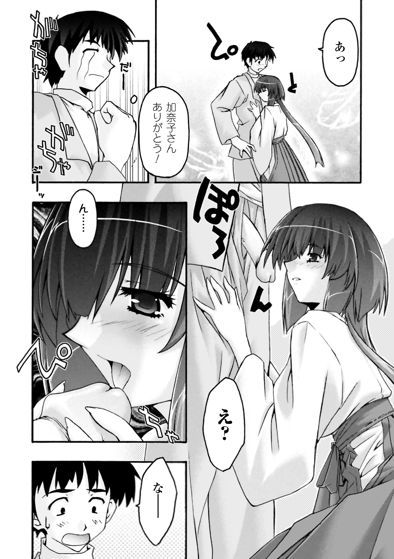 Fukushuu Suru ha Neko ni Ari! - Page 142