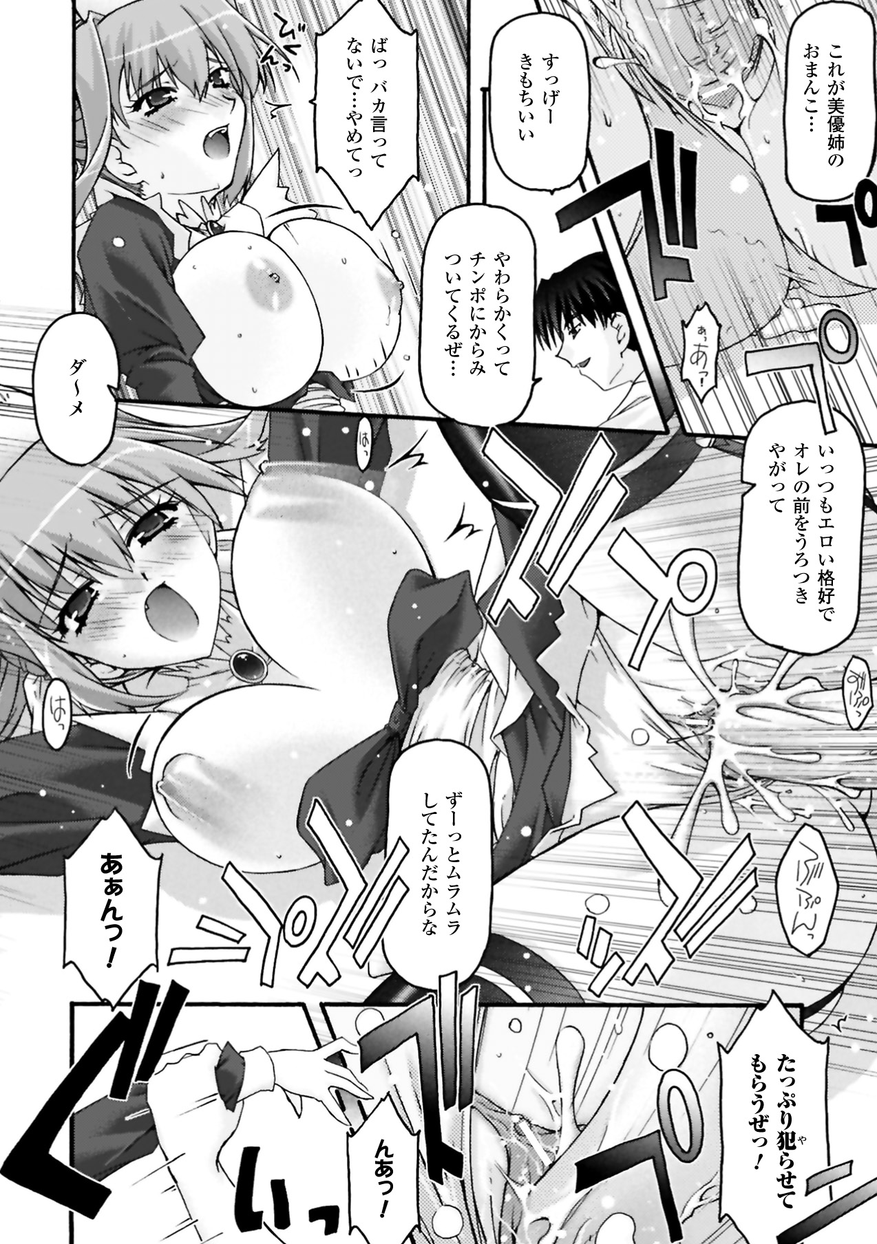 Fukushuu Suru ha Neko ni Ari! - Page 38