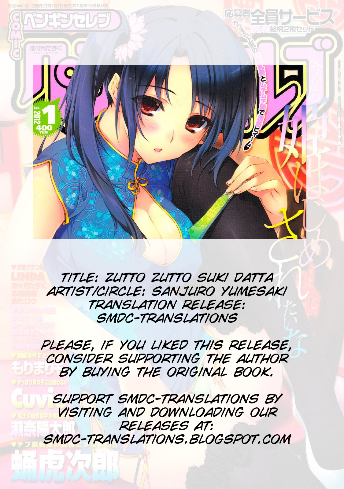 Zutto Zutto Suki Datta - Page 17