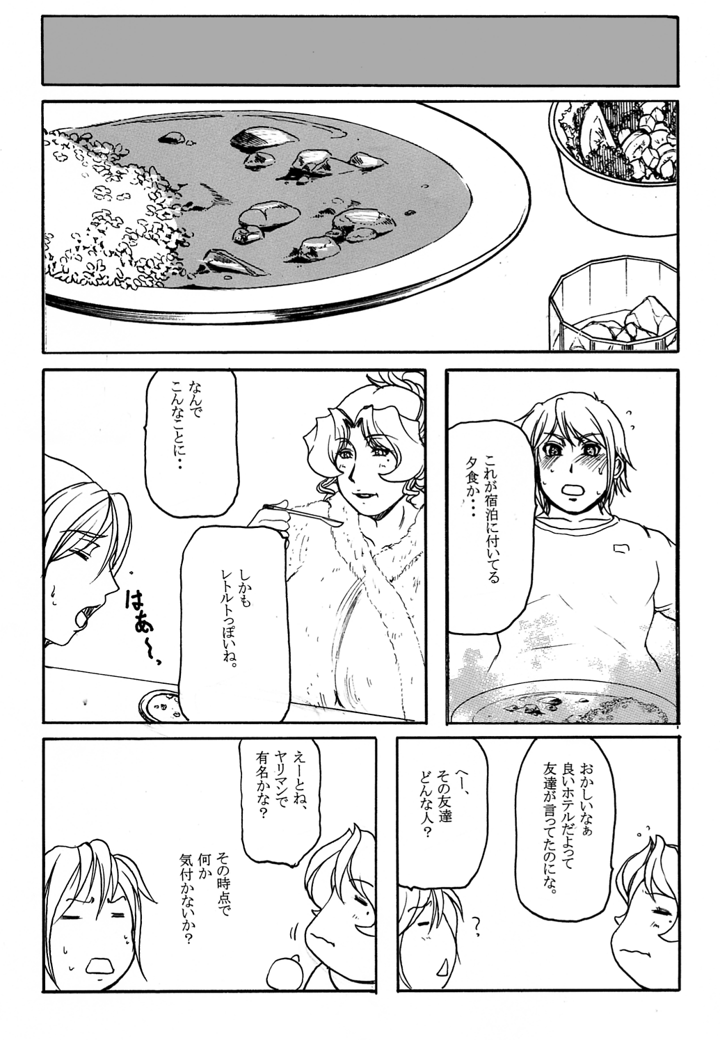 LOVEDRUG 5 - Page 17