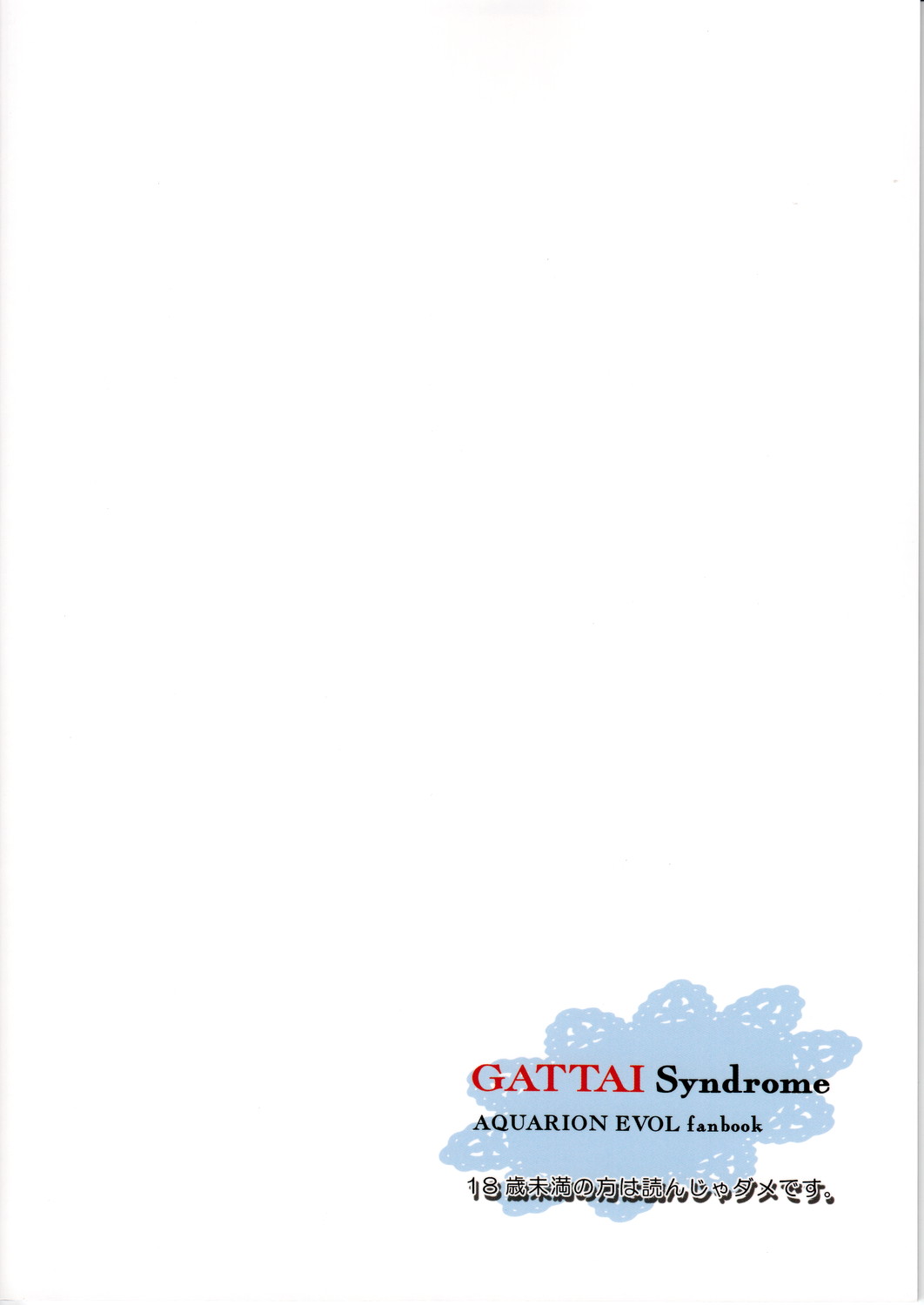 Gattai Syndrome - Page 24