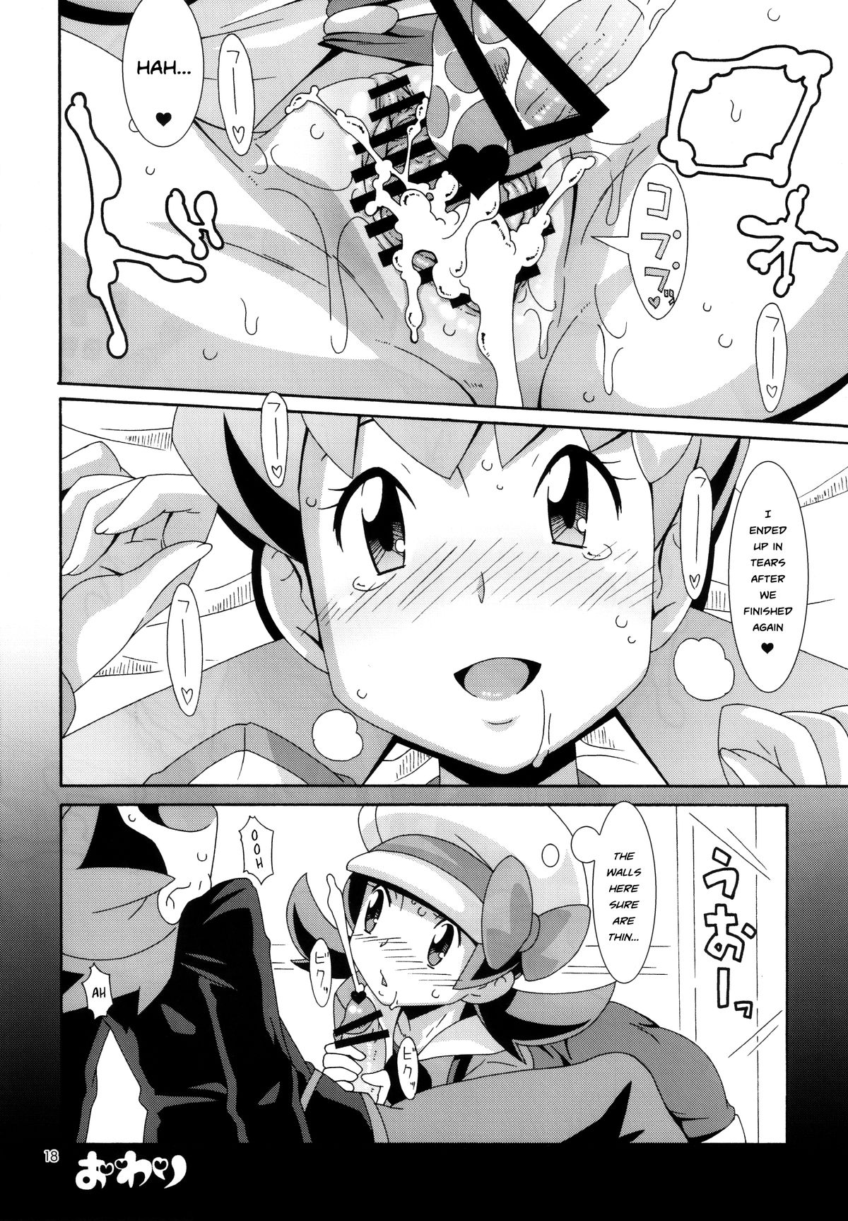 Kokuhaku wa "Title Mitei" page 17 - read online free