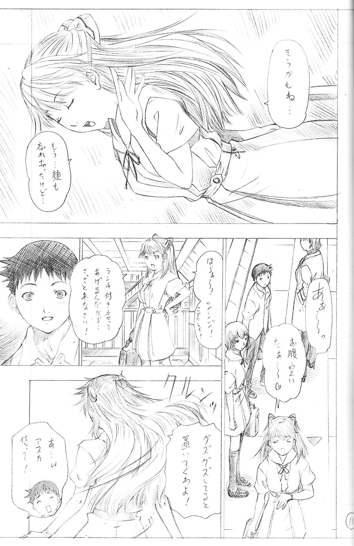 2010 ONLY ASKA WINTER pilot version - Page 13