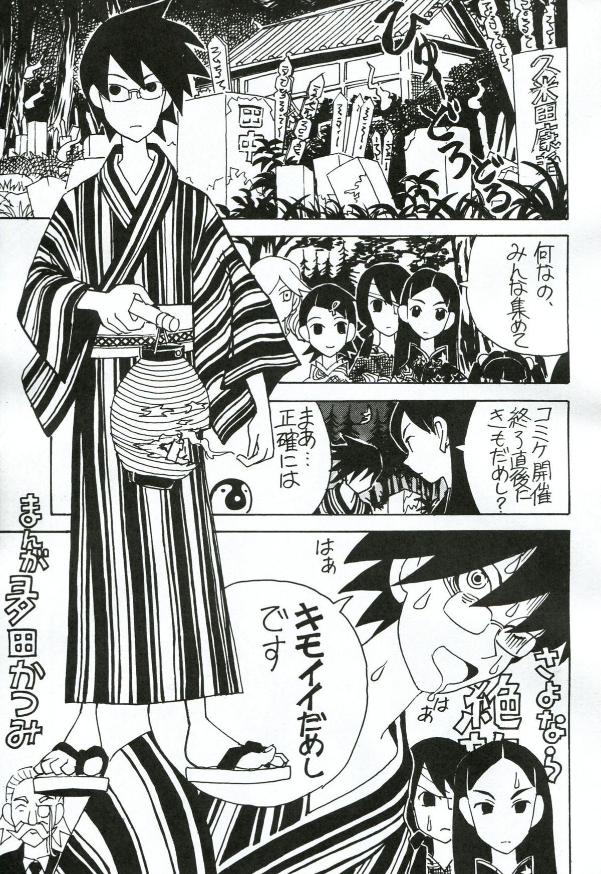Hito to shite Jiku ga Nureteiru - Page 12