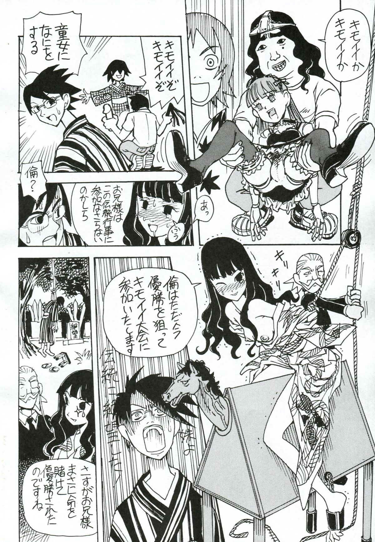 Hito to shite Jiku ga Nureteiru - Page 15