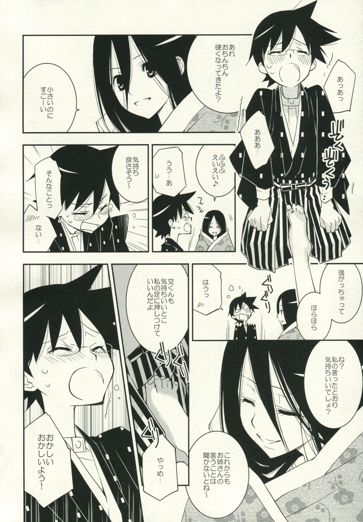 Kagiana Gekijou Shoujo 9 - Page 17