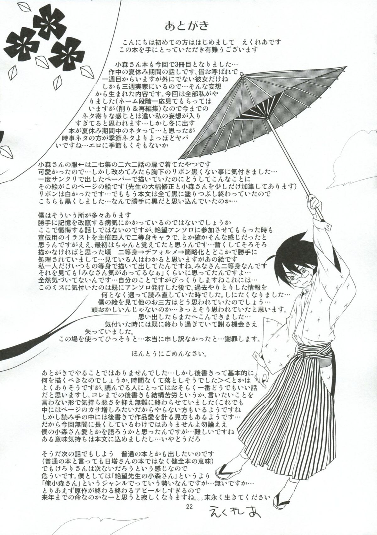 Musou - Page 21