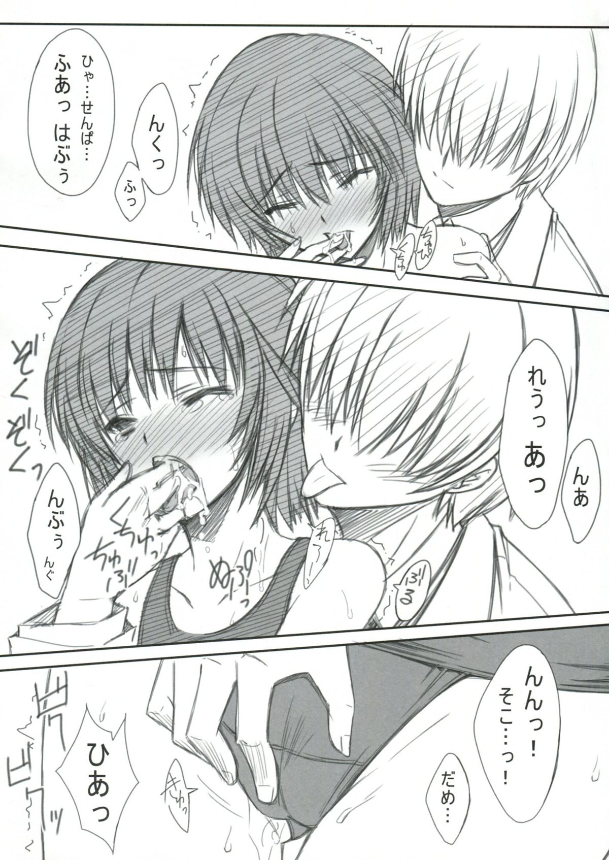 BLUE GARNET XXIII - Page 13