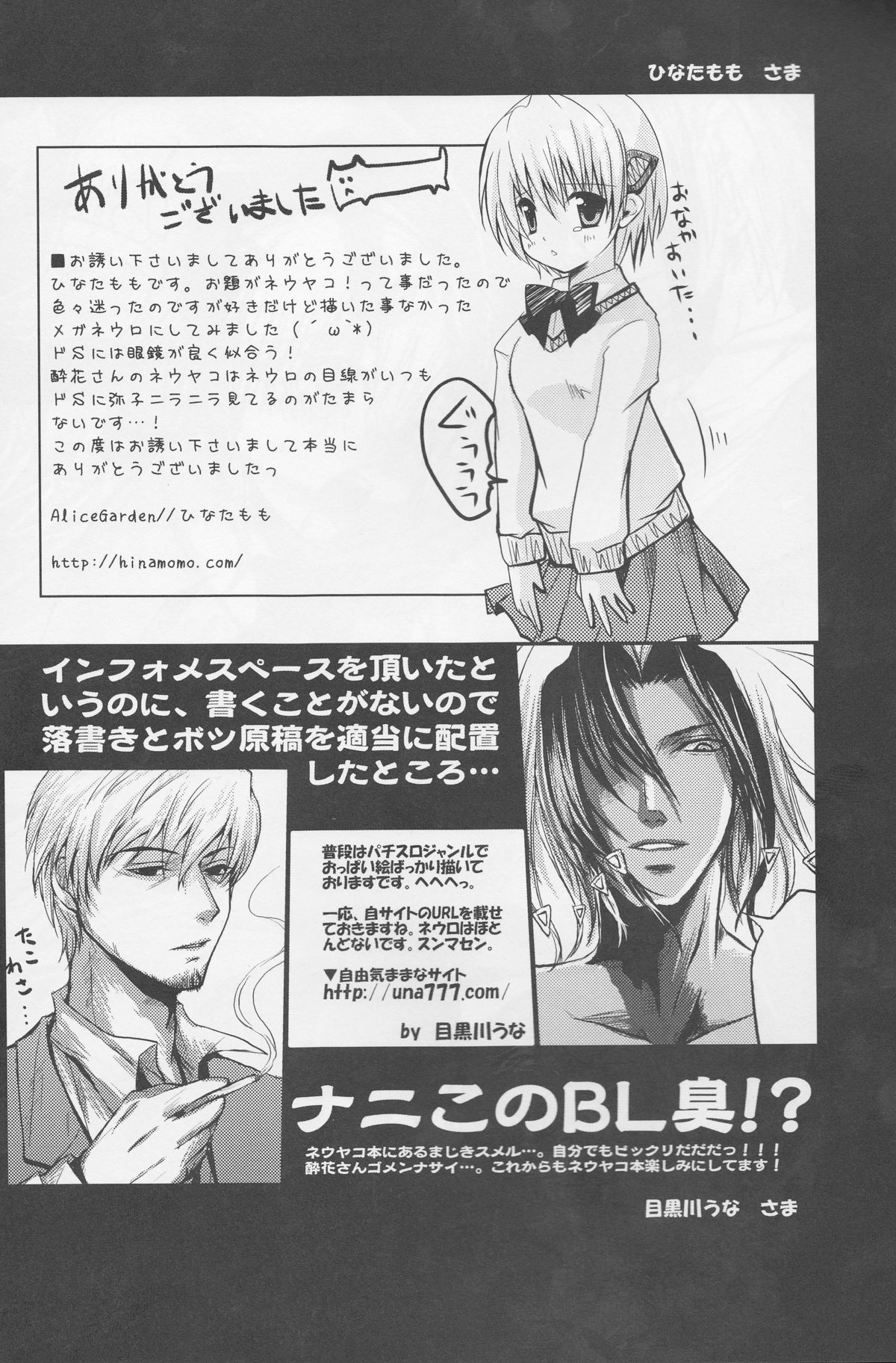 Saigo no Bansan - Page 25