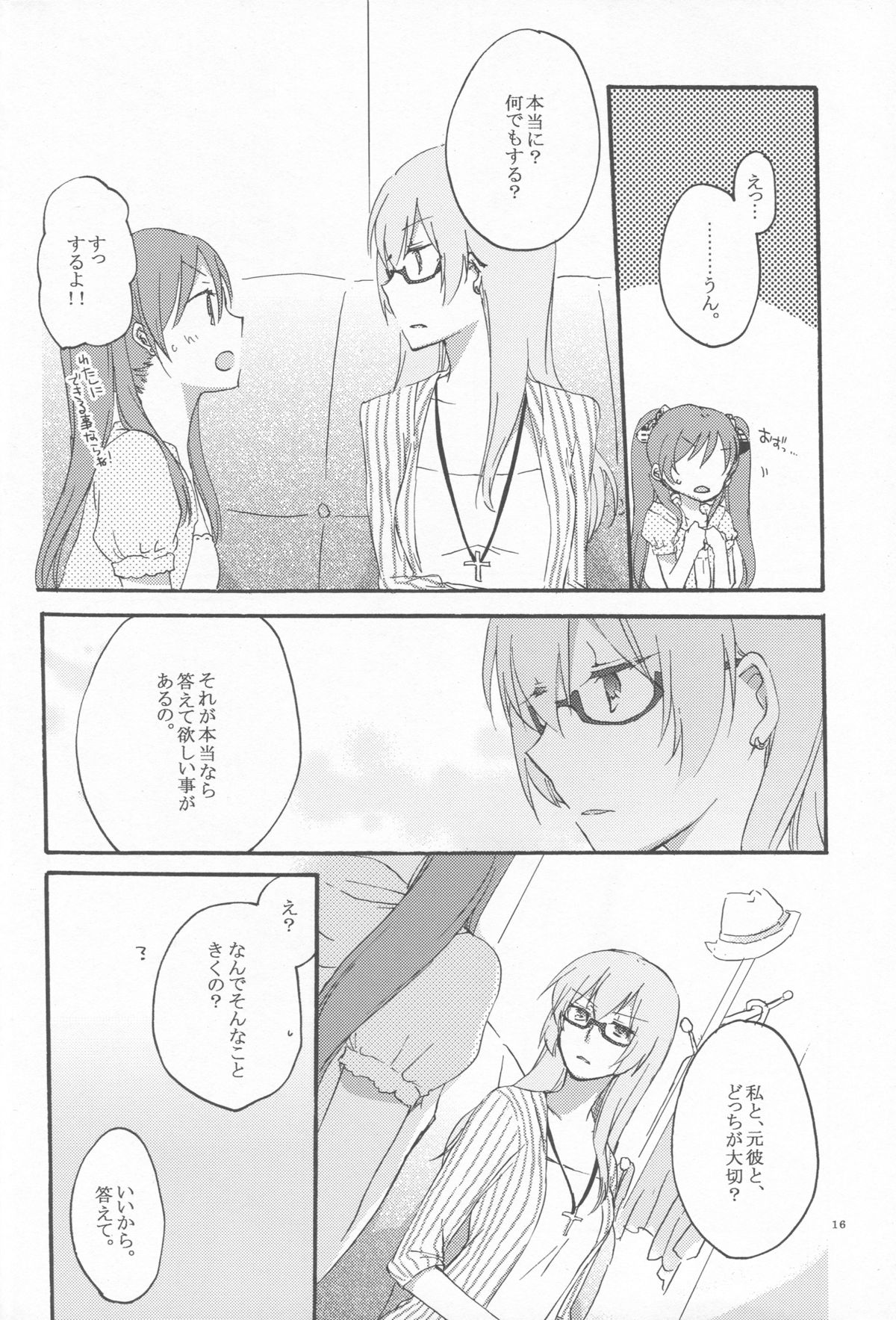 Egoist box - Page 15