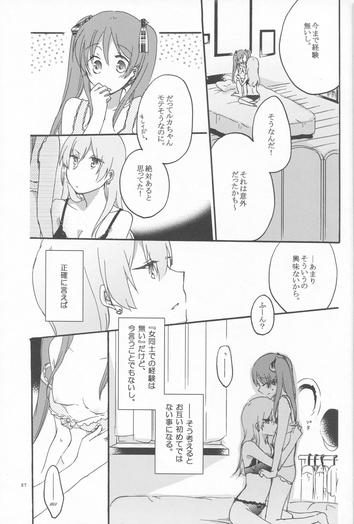 Egoist box - Page 25