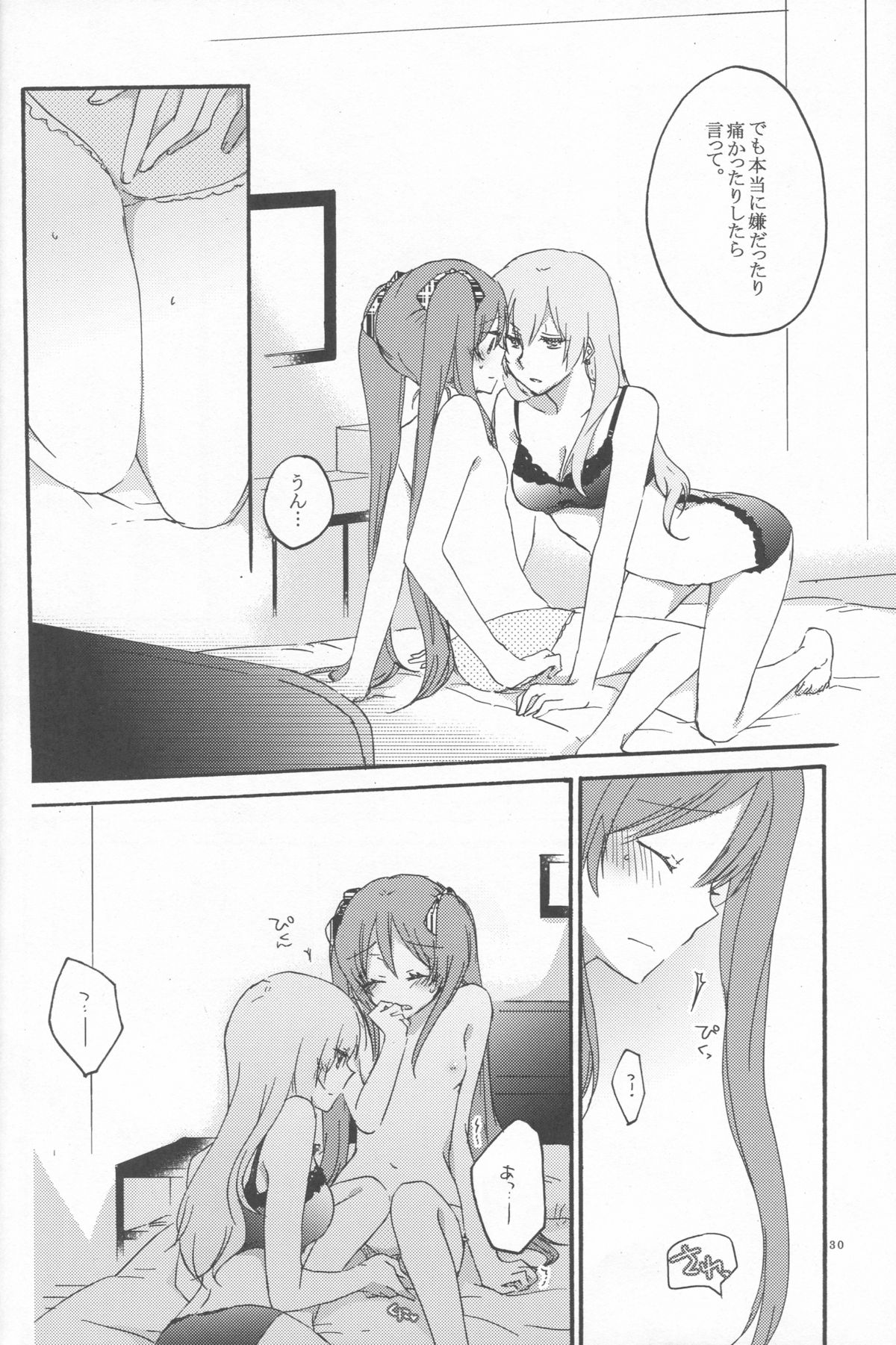 Egoist box - Page 28