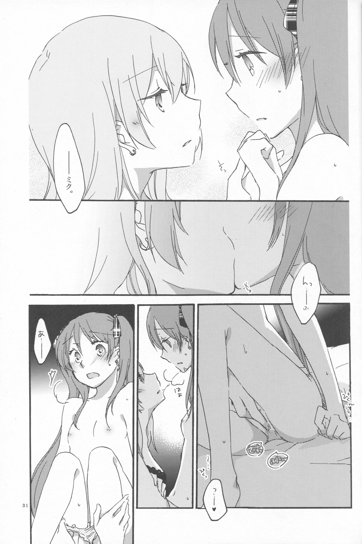 Egoist box - Page 29