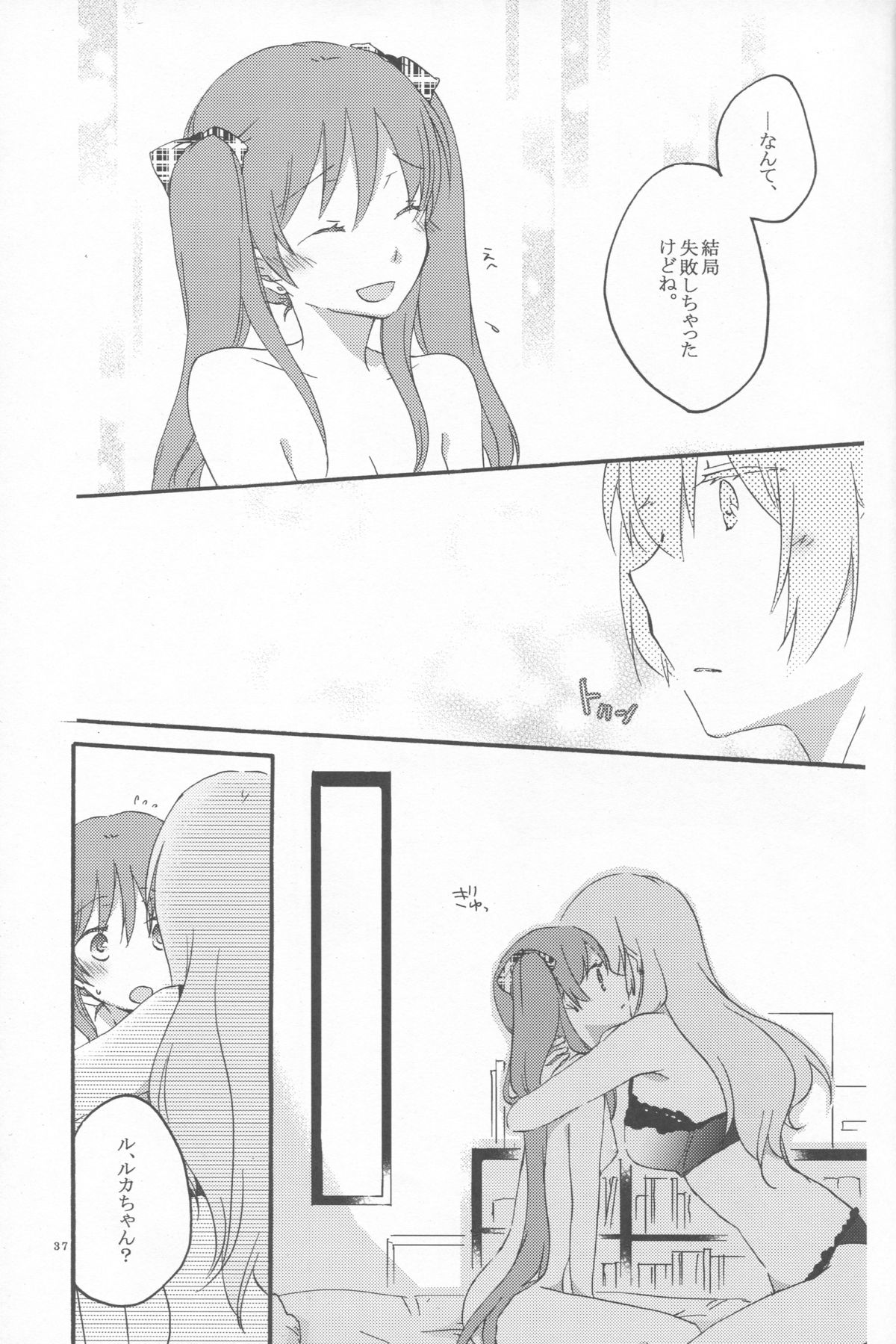 Egoist box - Page 35