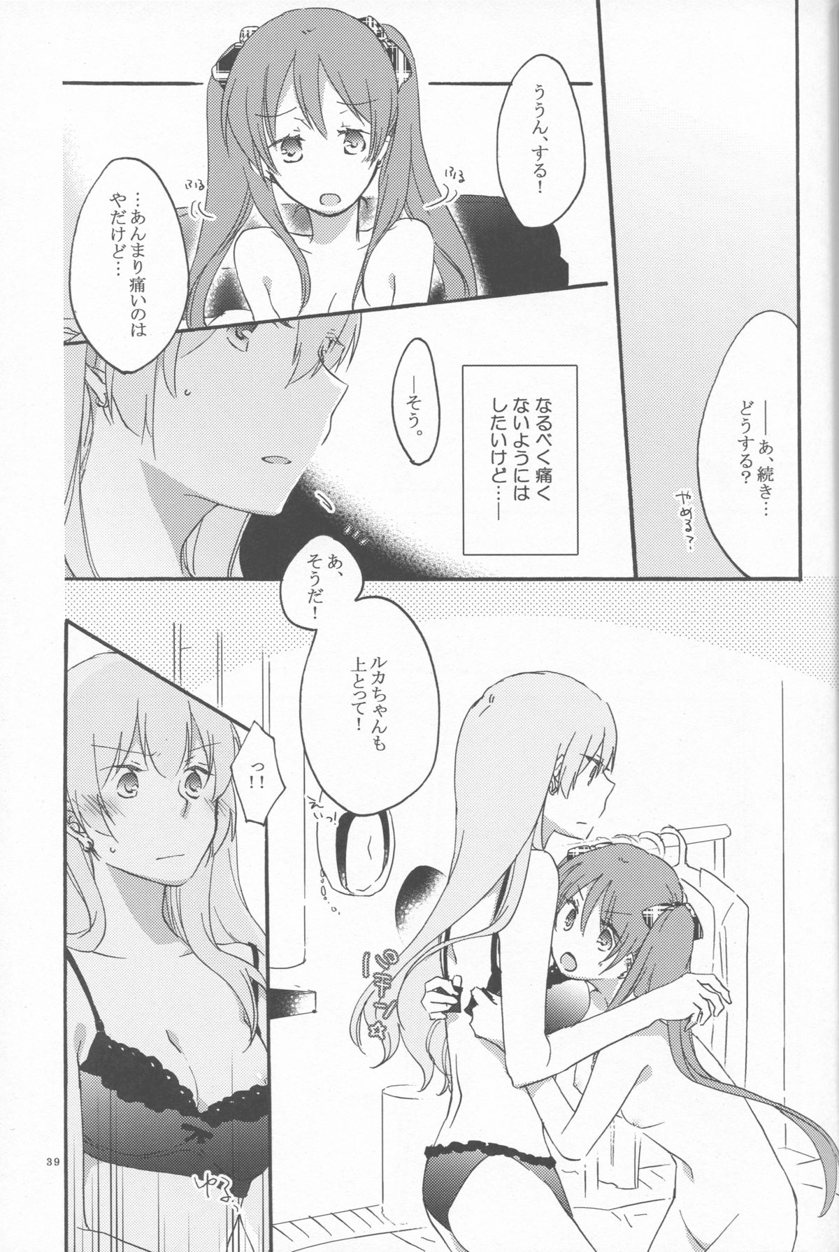 Egoist box - Page 37