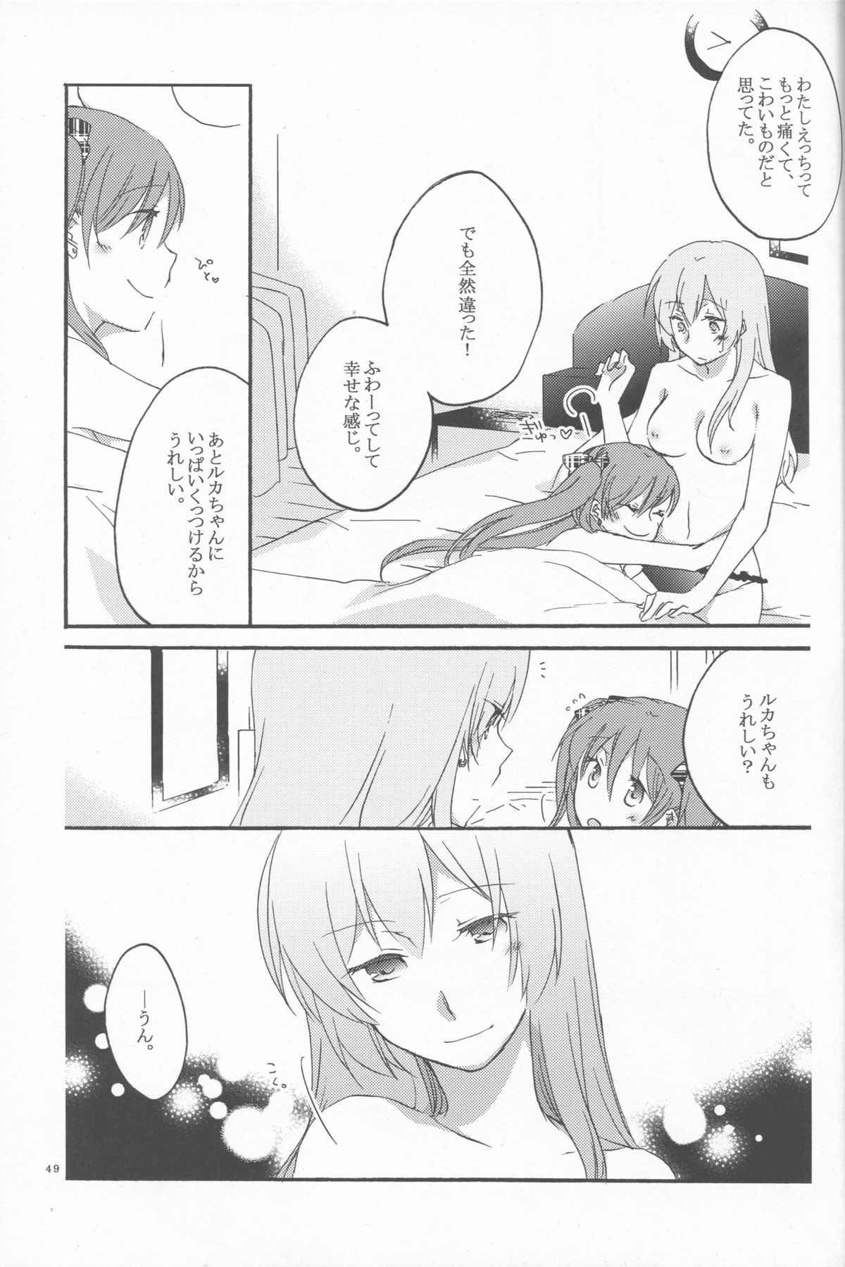 Egoist box - Page 47