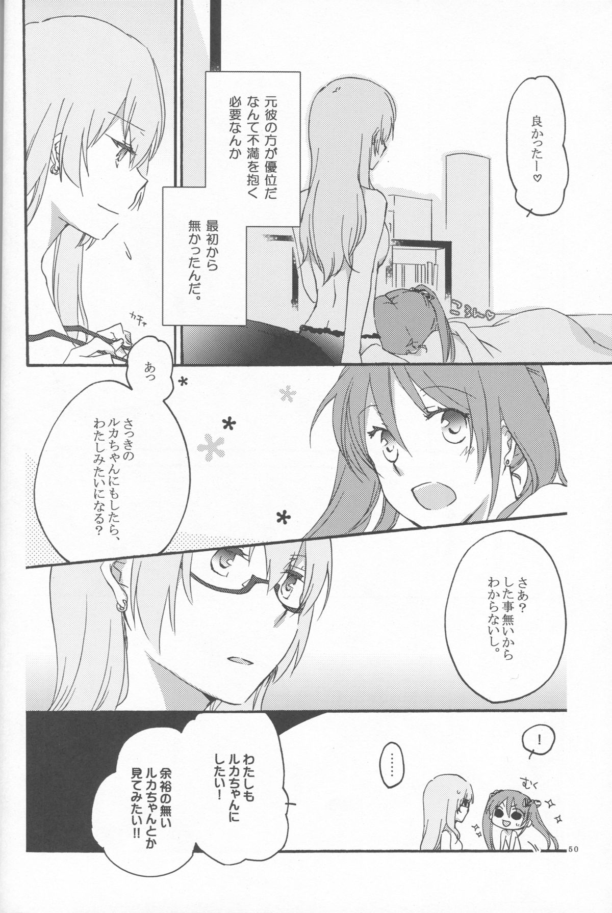 Egoist box - Page 48