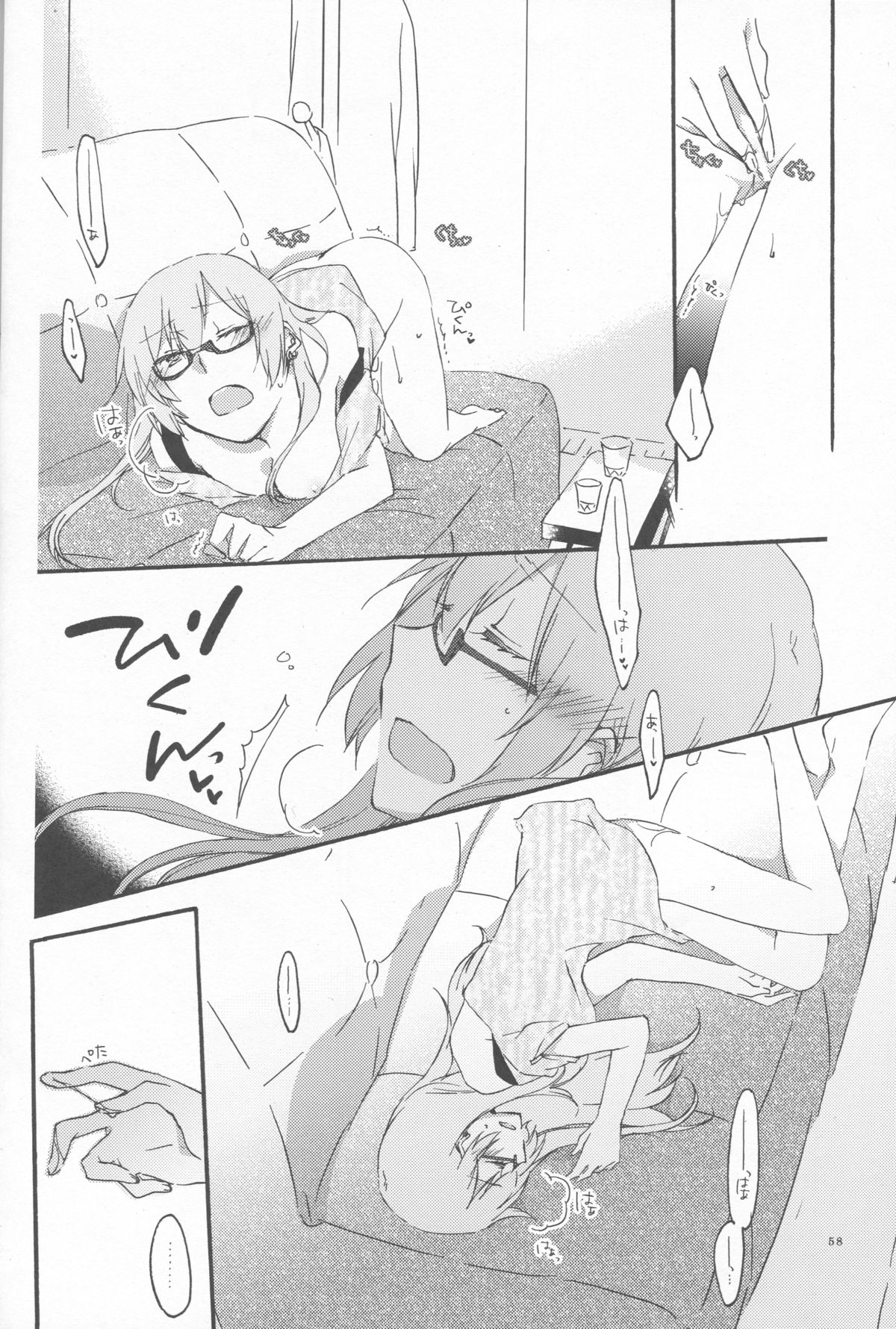 Egoist box - Page 56